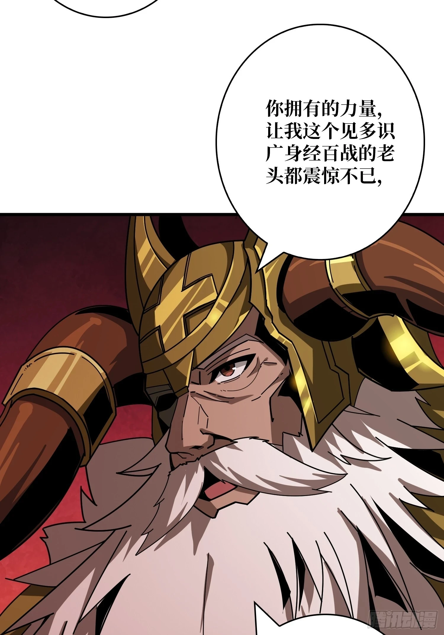满级赤炎帝27