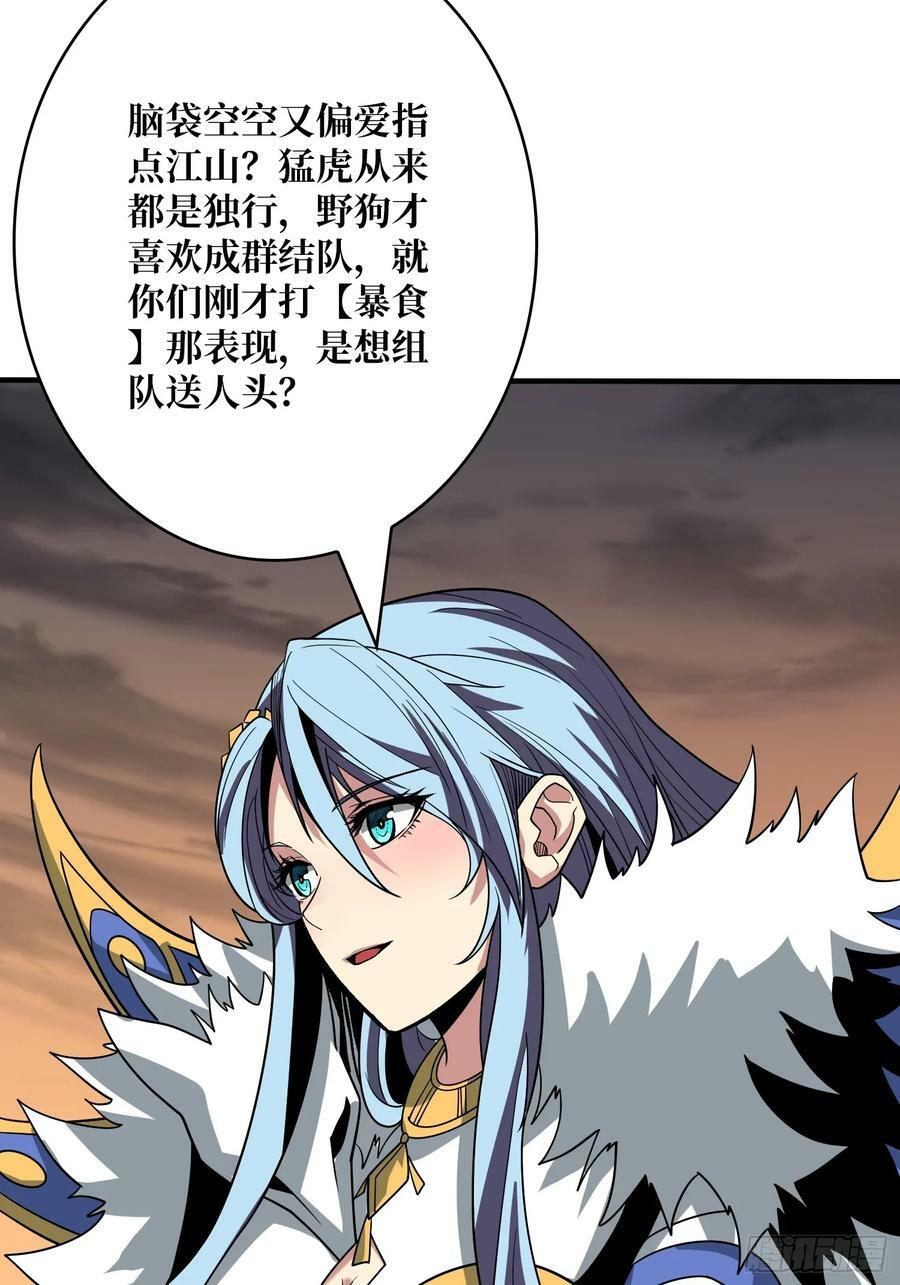 到底谁才是恶魔？43