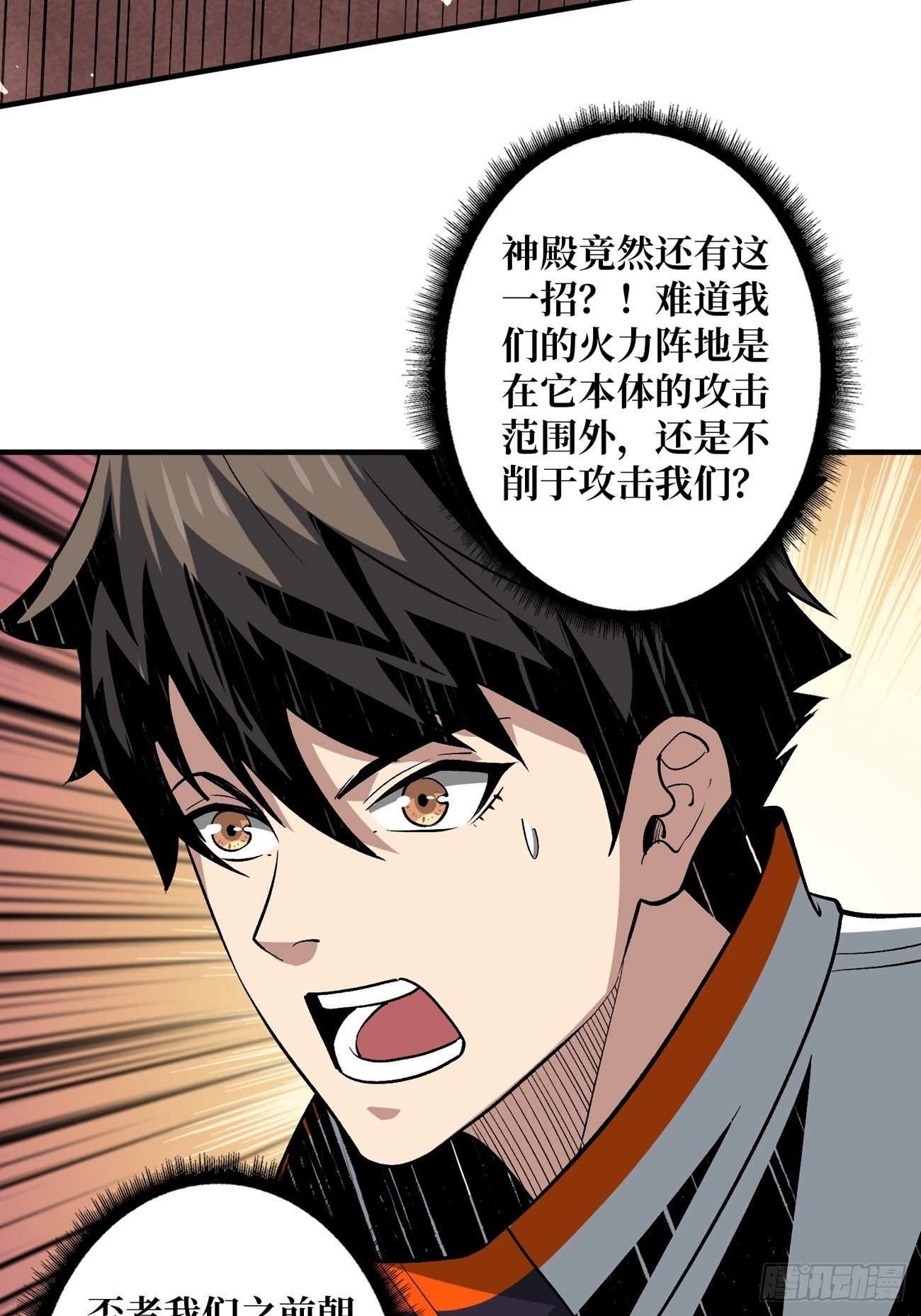 宿敌33