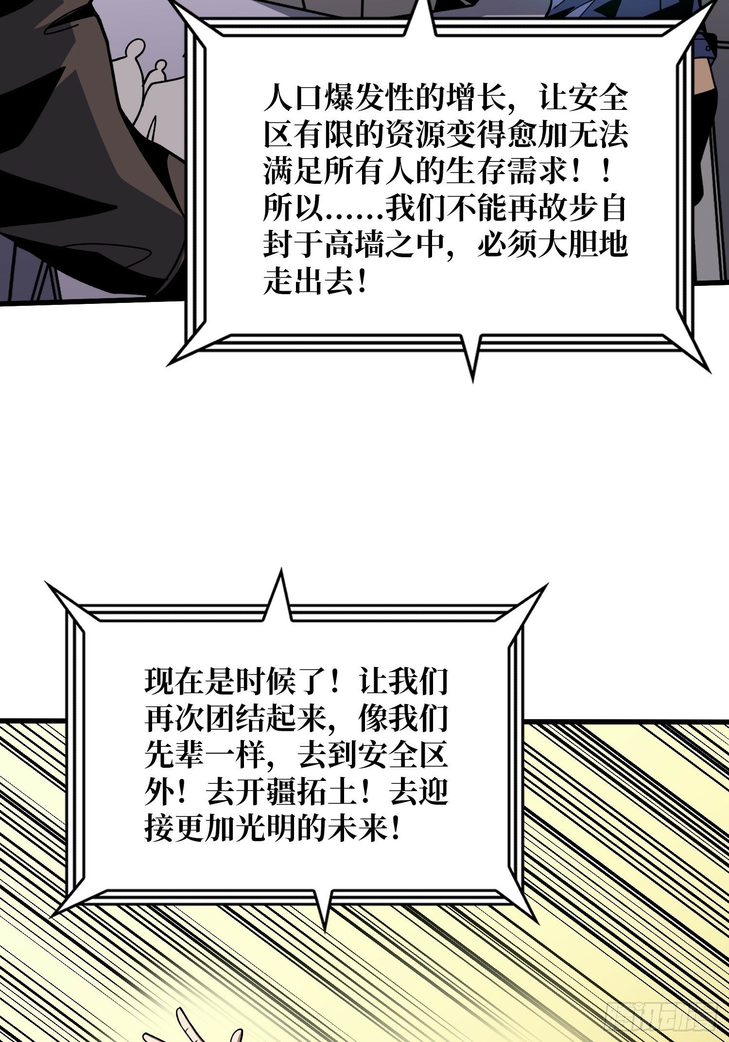 划时代的开端7