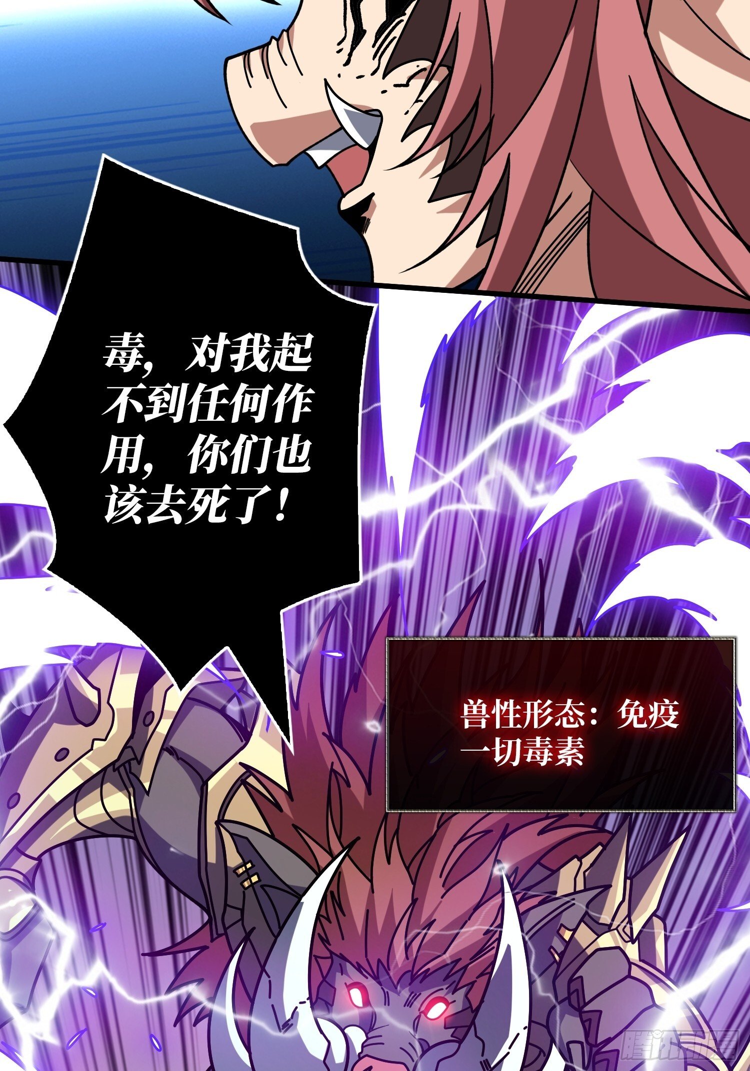 恶魔的唇印33