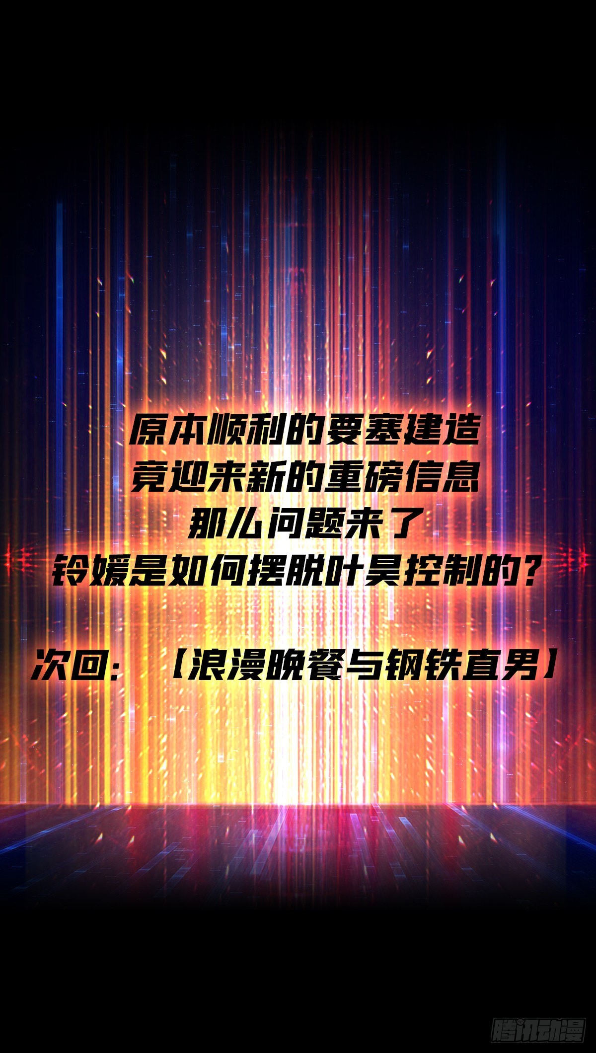 以德服虫！55