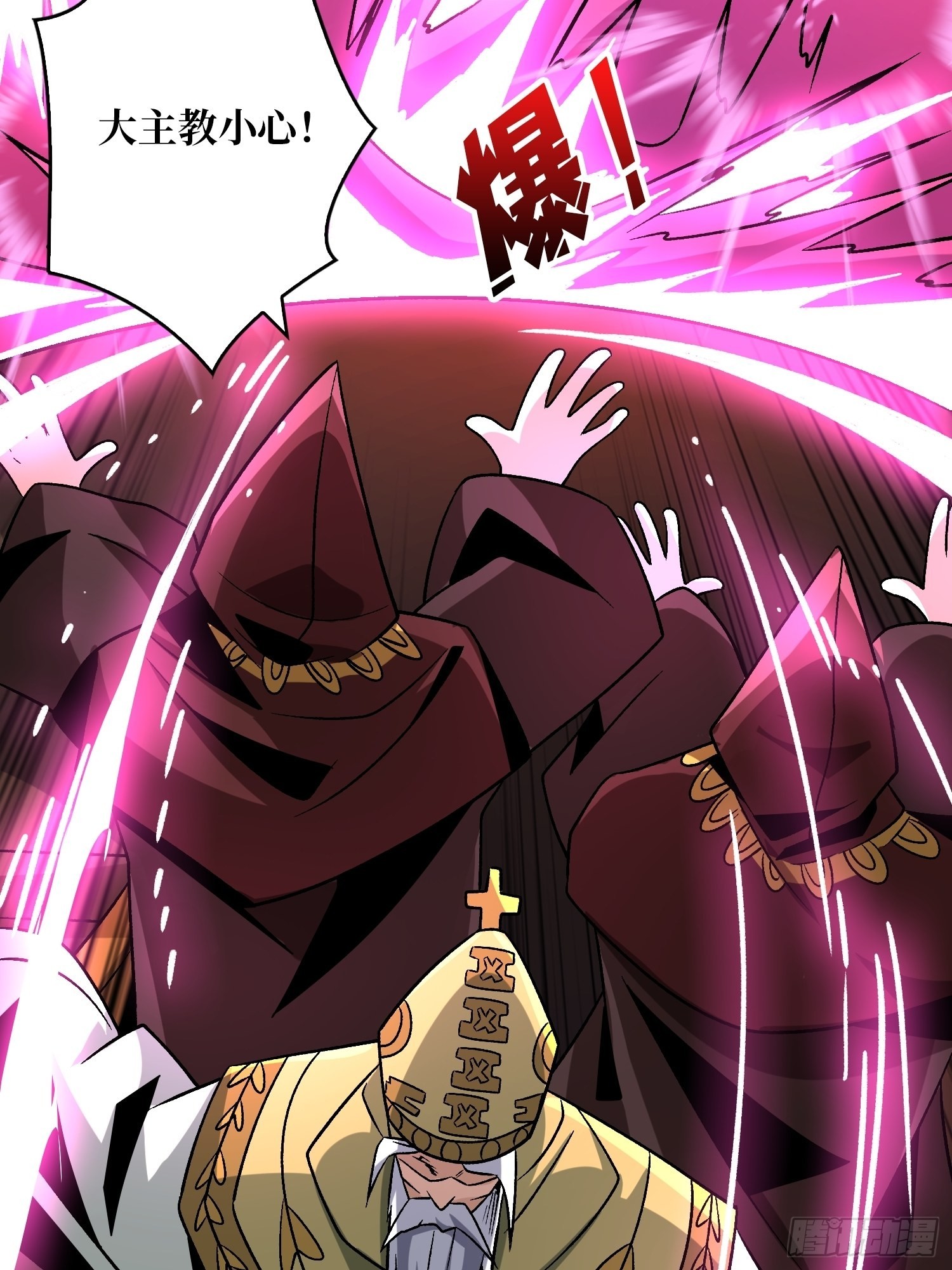 血之献祭48