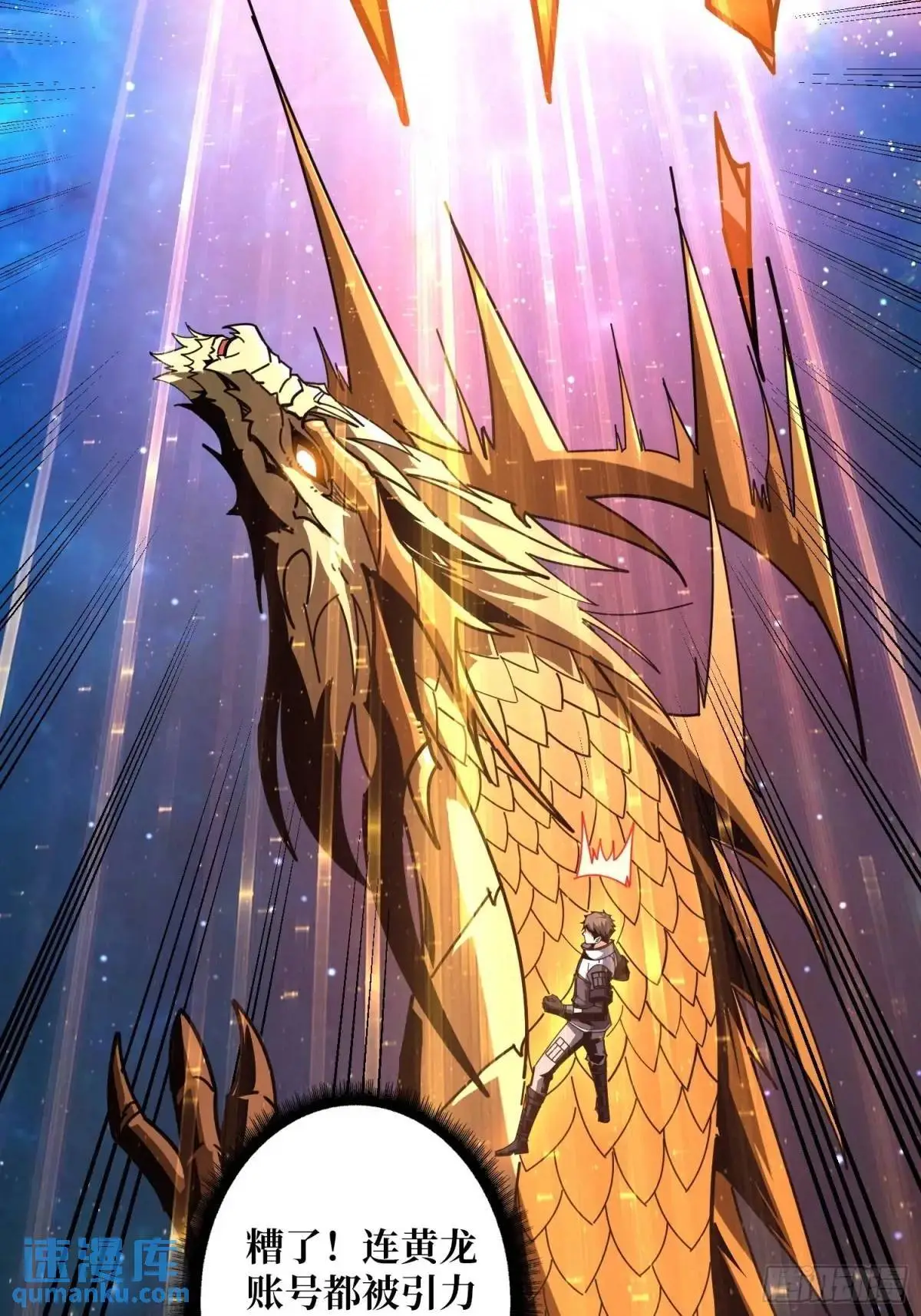 恒星级古神37