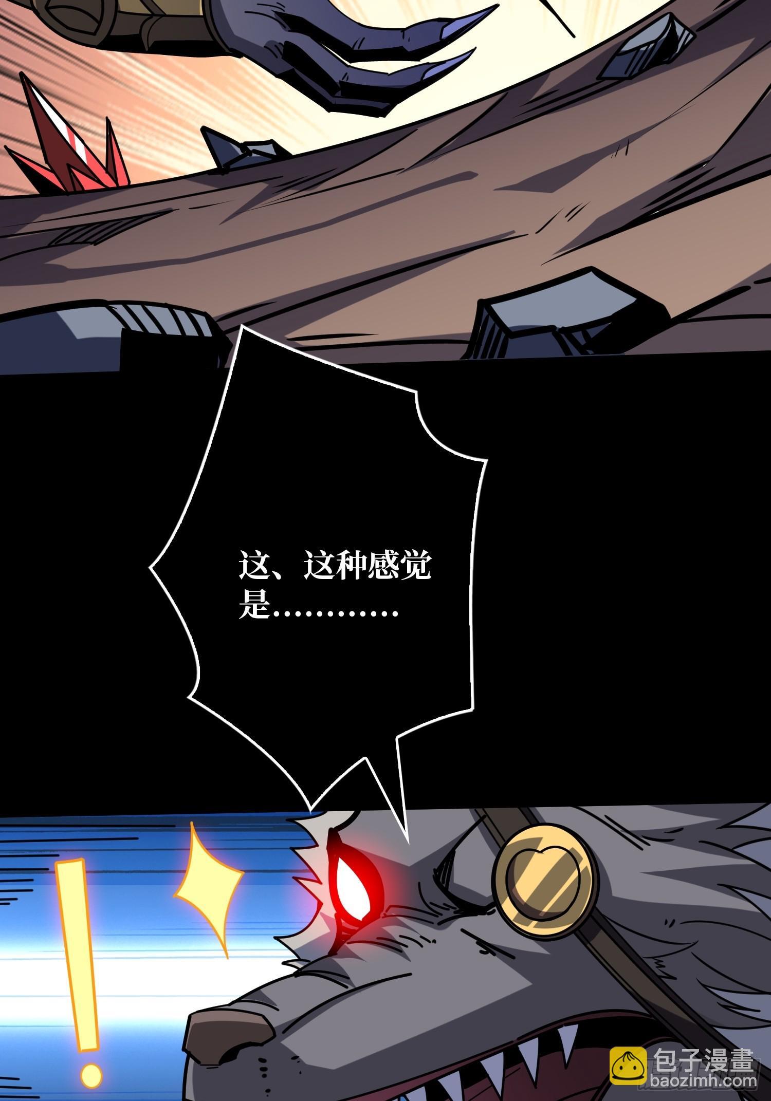 妖兽之王46