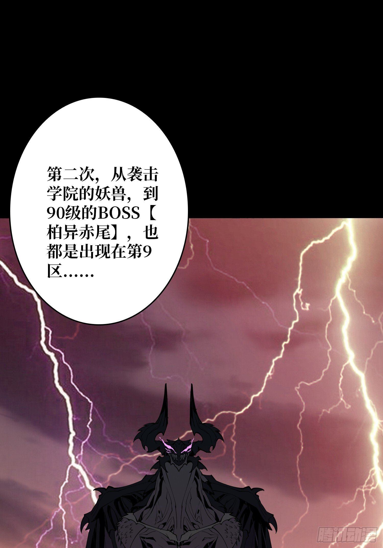 金色危机31