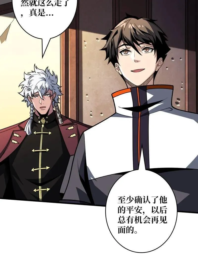 第454话 新的敌人？86