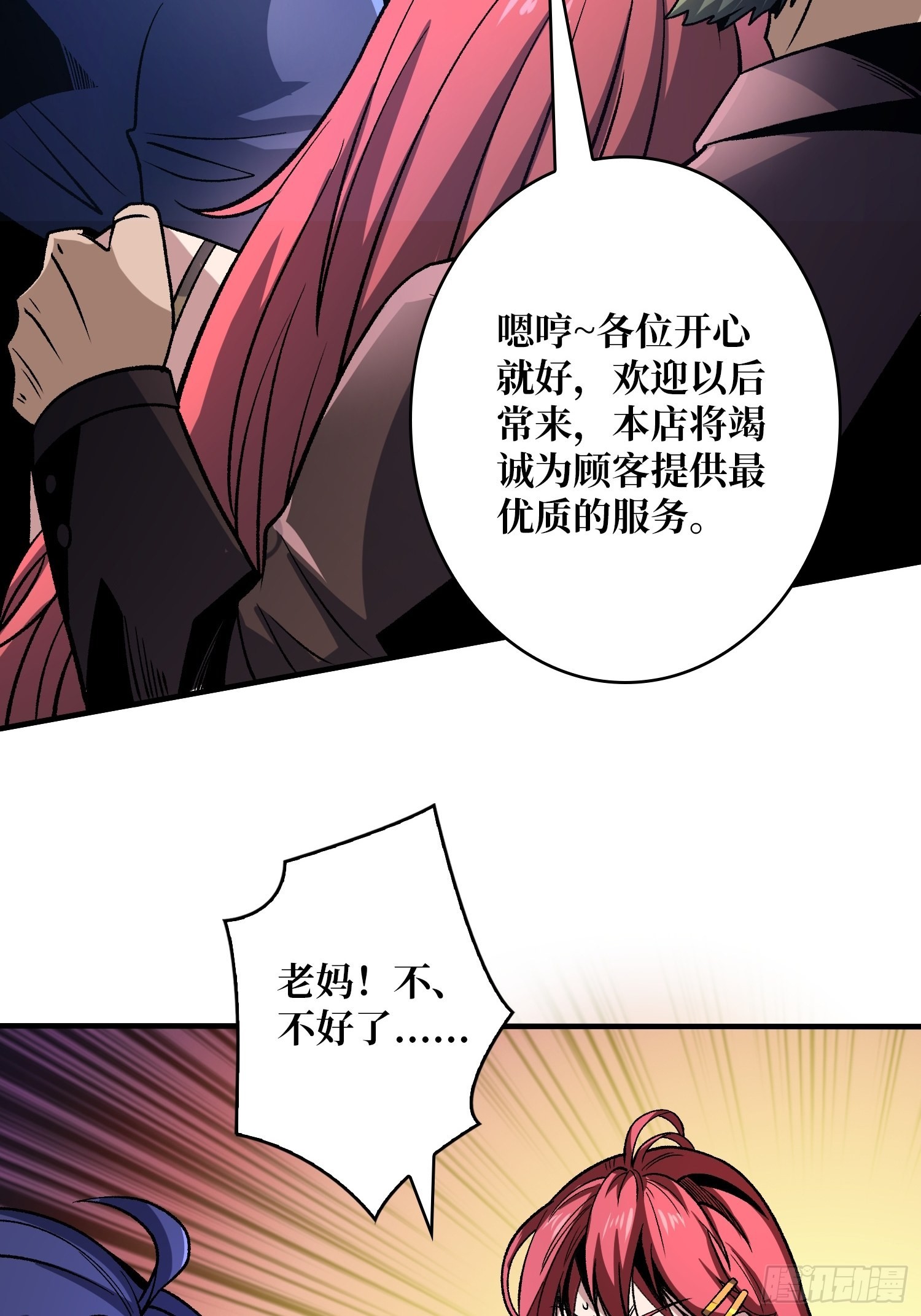 靠魅力说话8