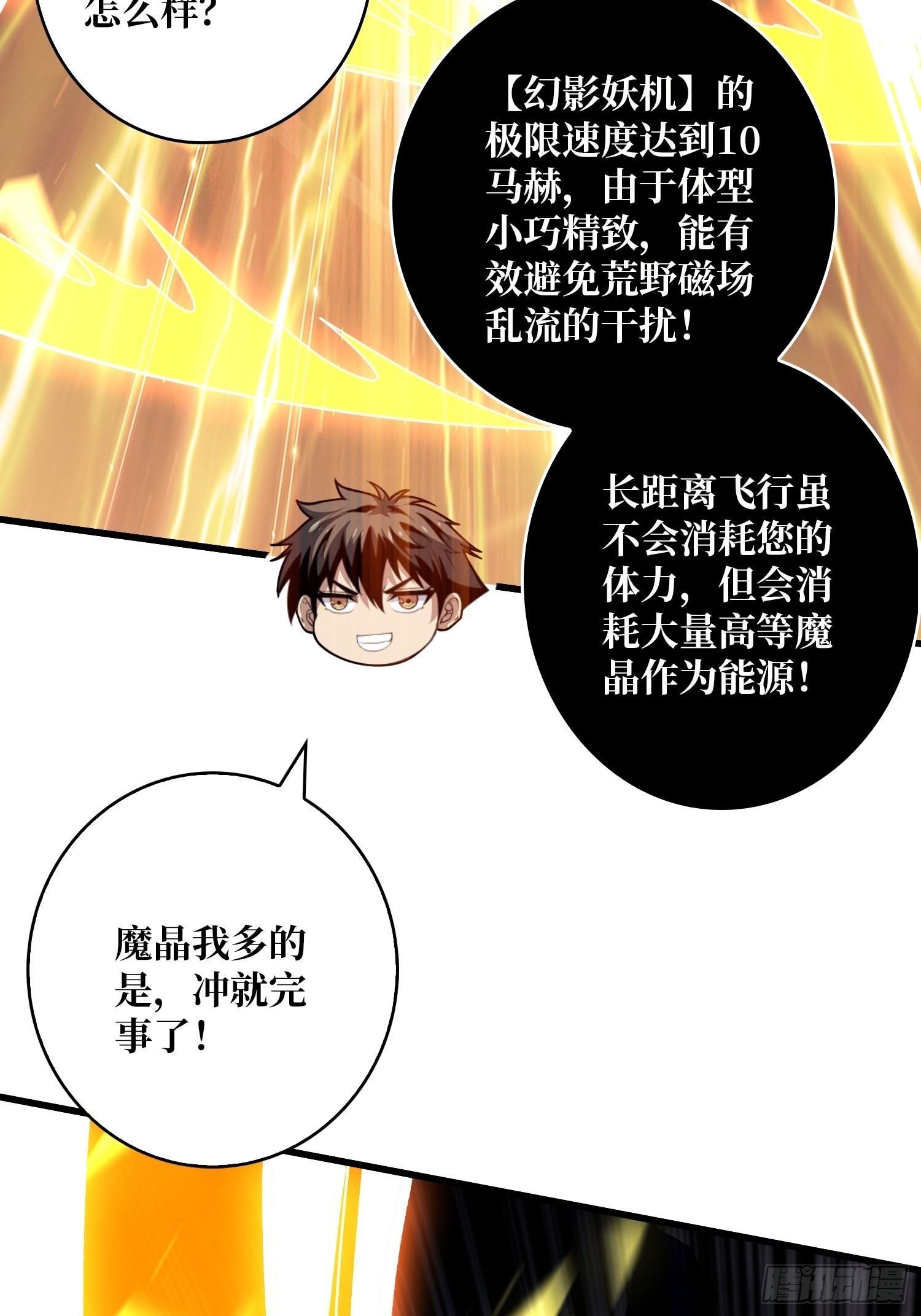 机械化病毒？25