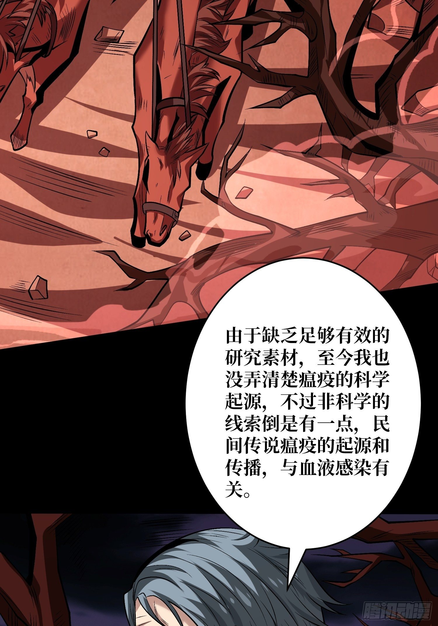 第二位古神33