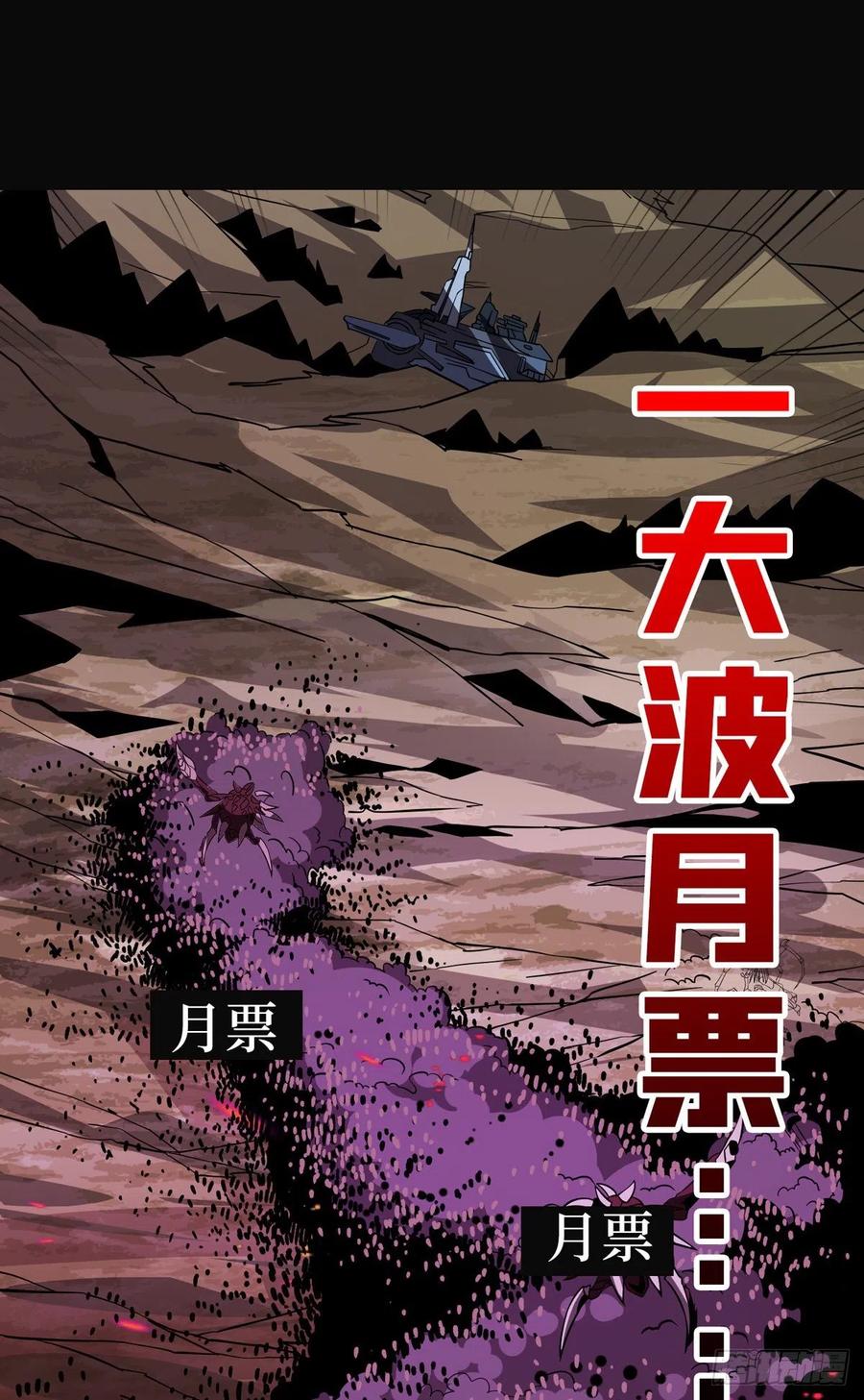 虫潮汹涌46