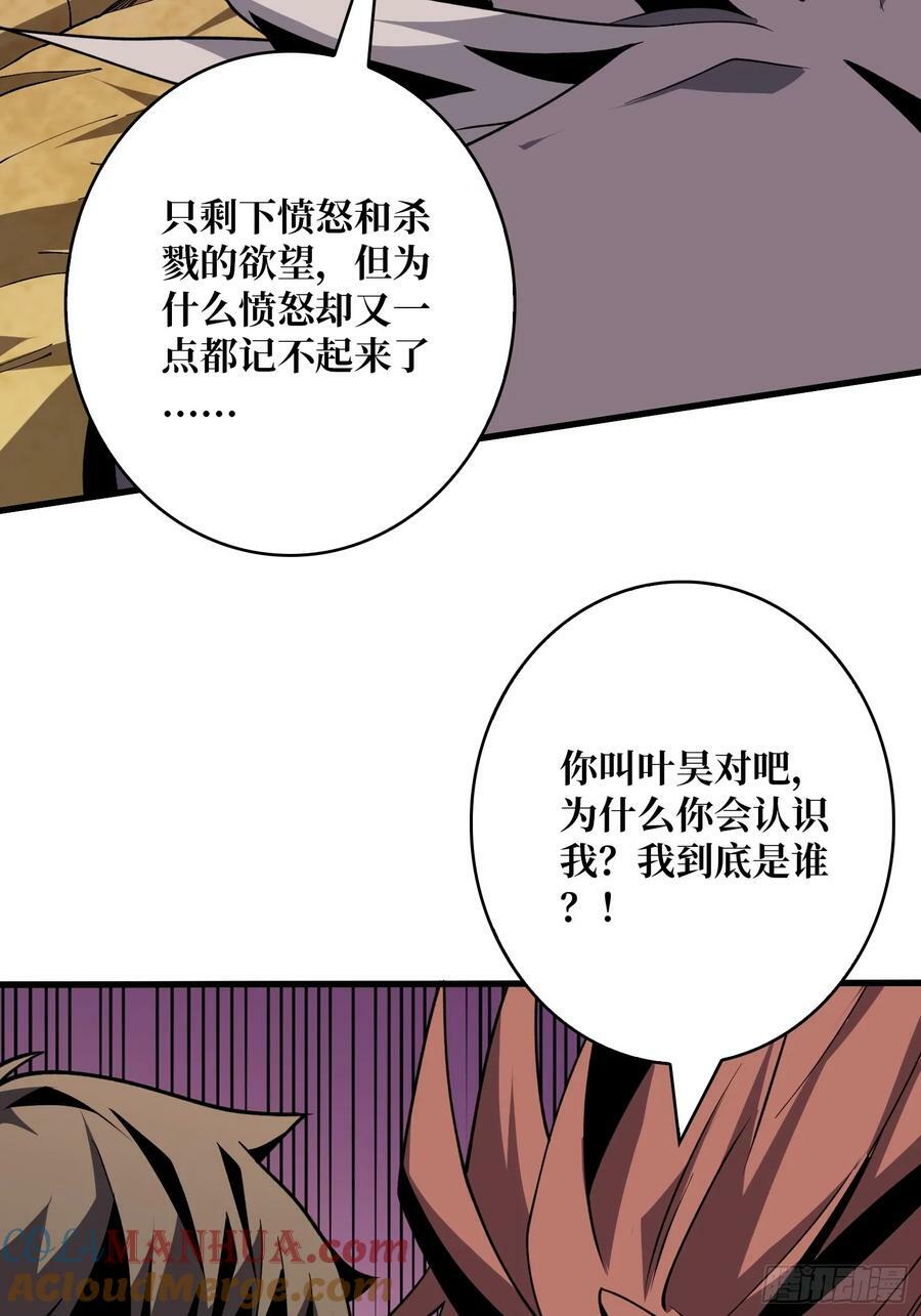 魔由心生36