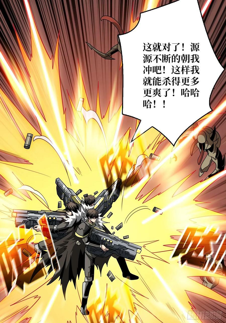 恶魔之眼13