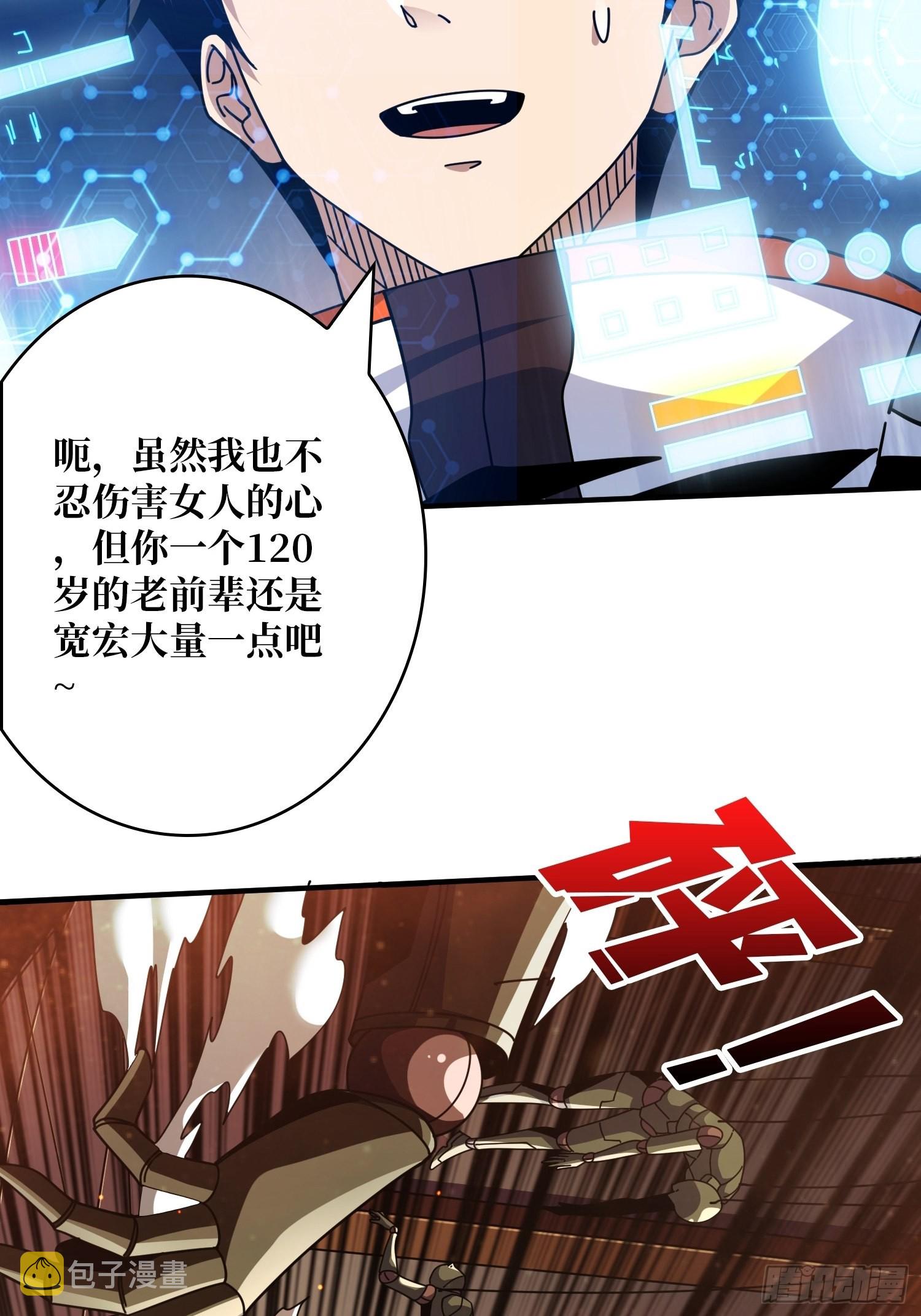 秘密武器6