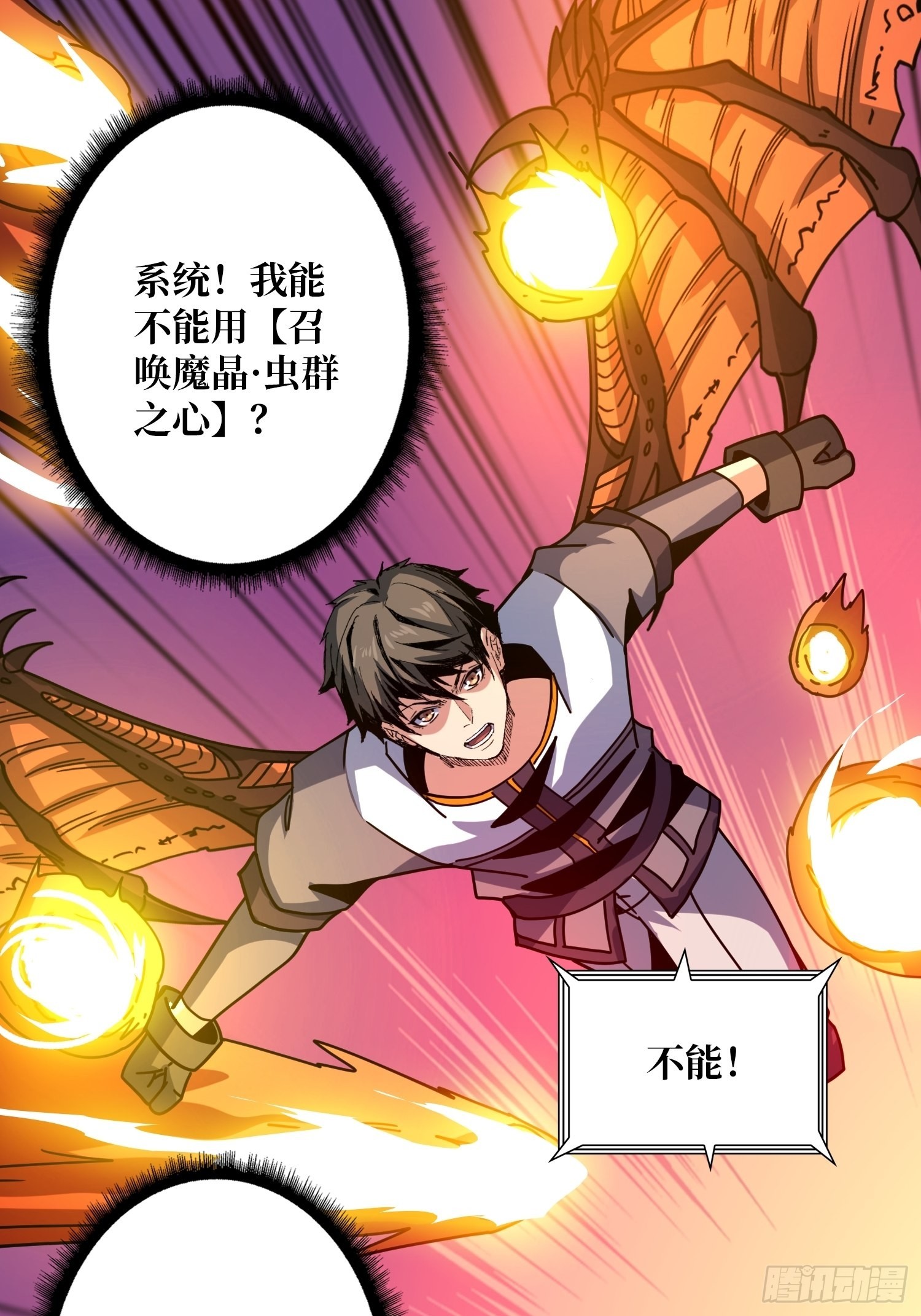 命定之子42