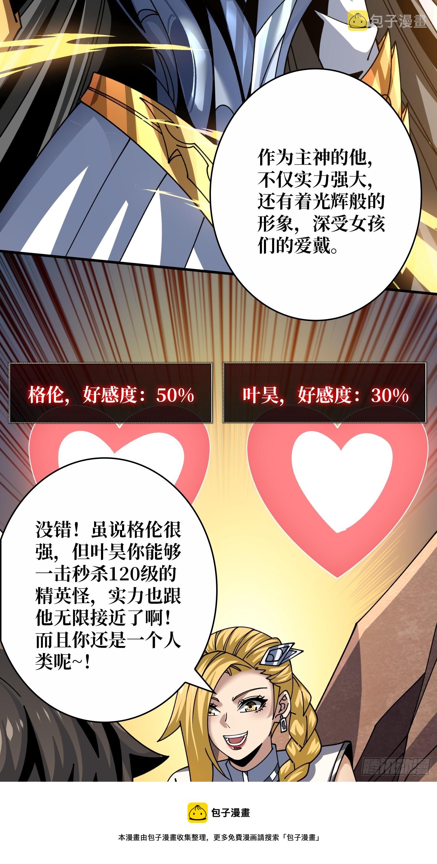 不要爱上我49