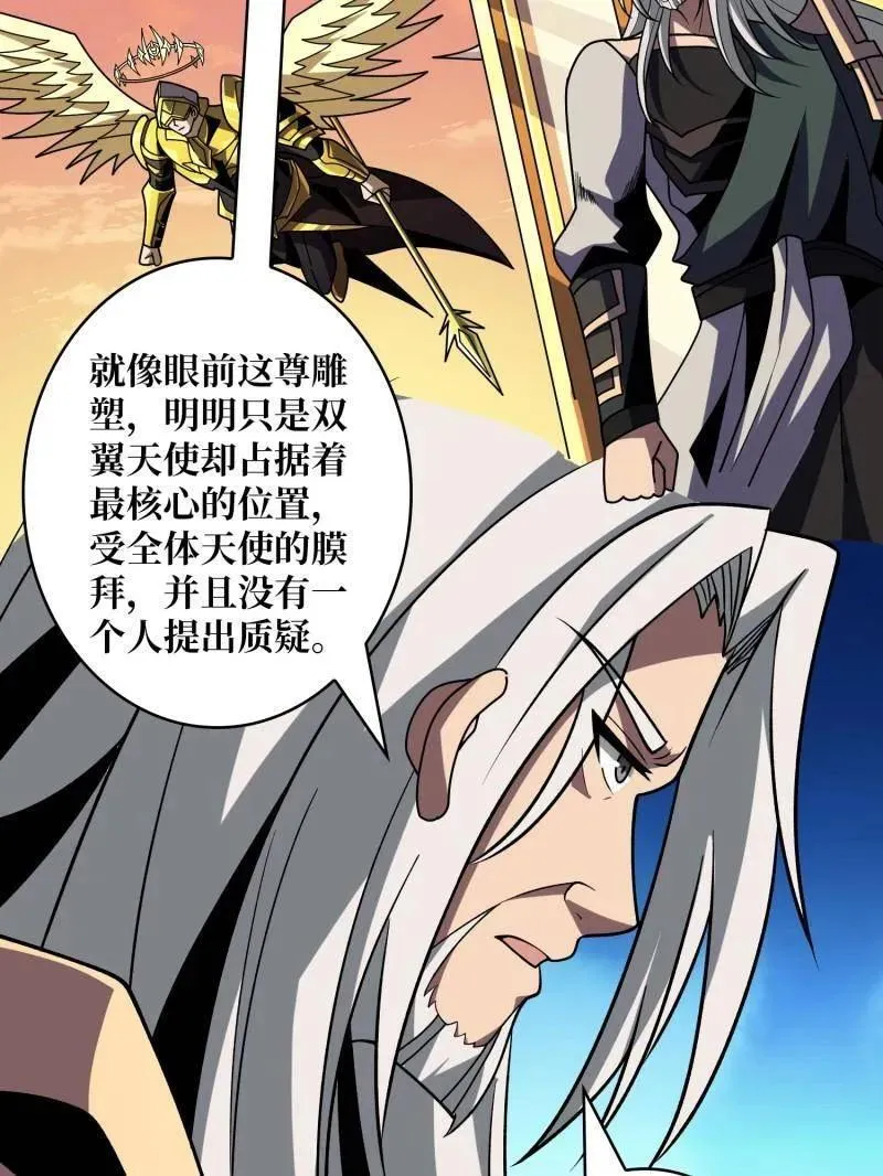 第453话 天使的秘密82