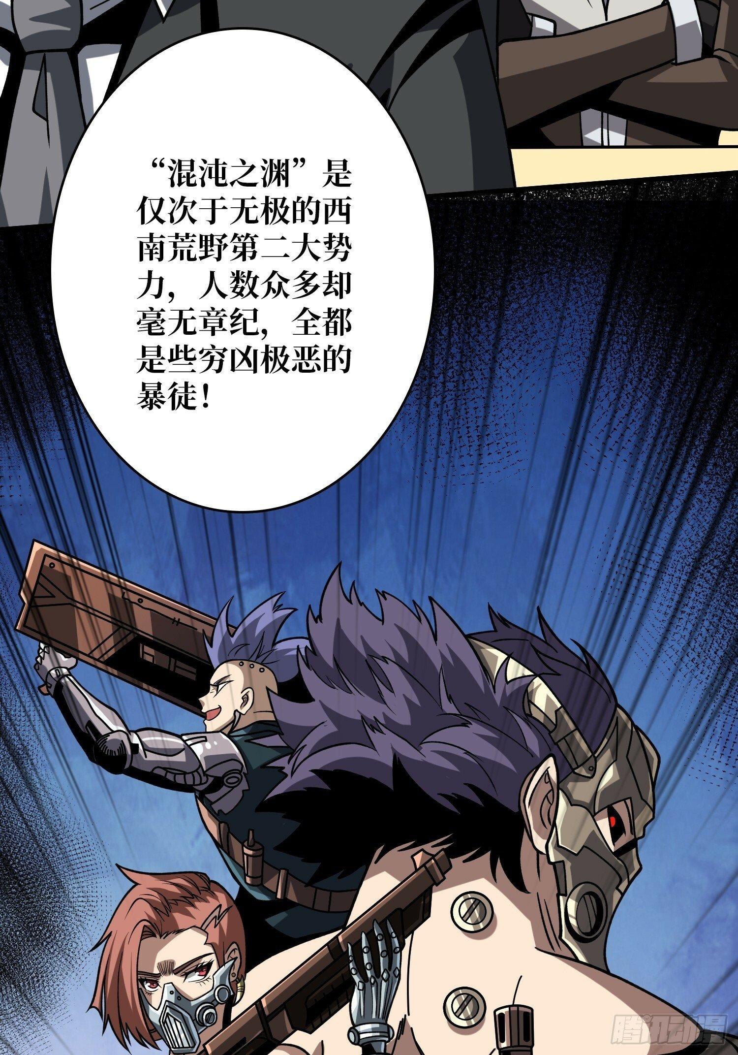 基建狂魔41