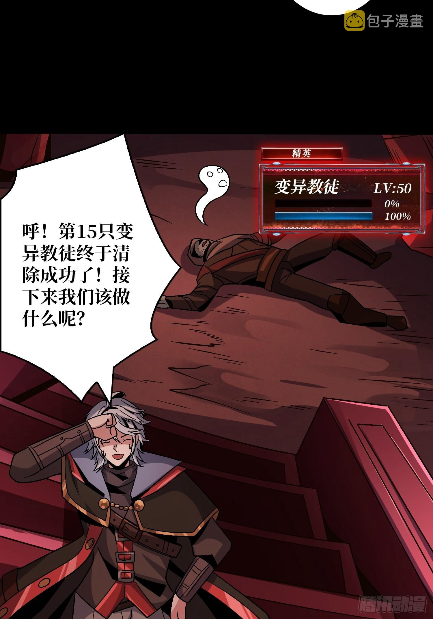 血之书36