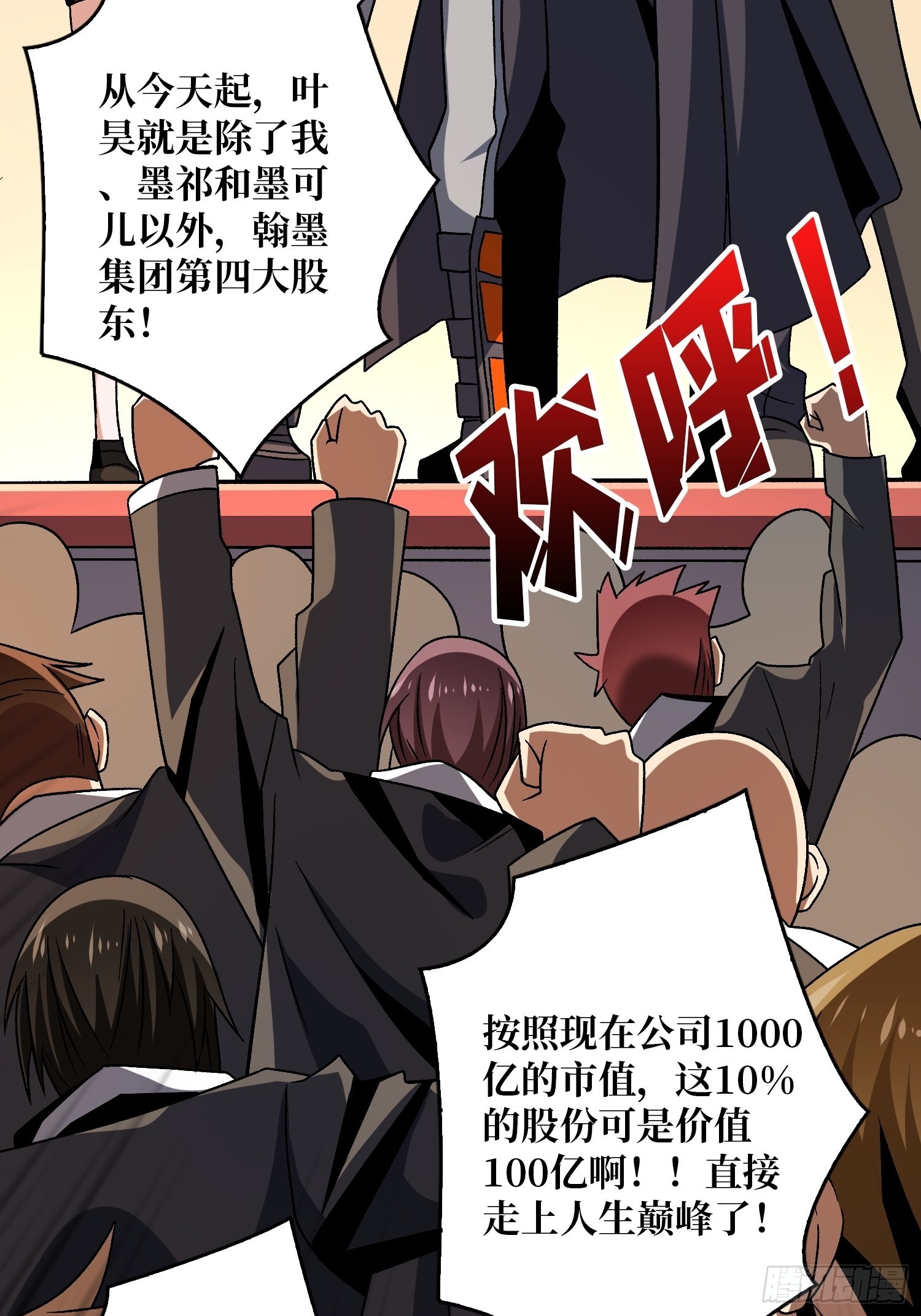 人生巅峰？10
