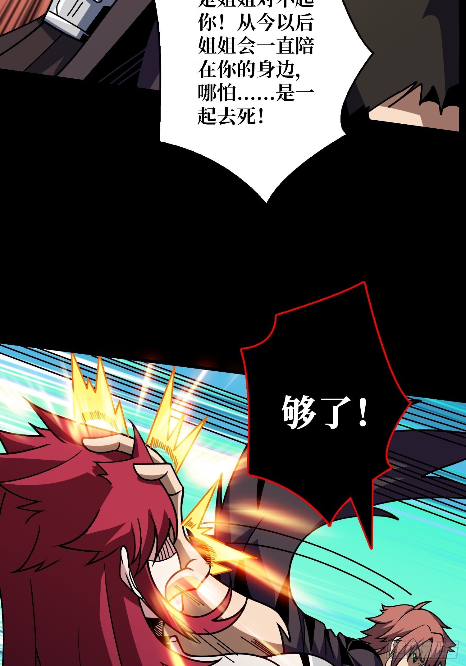 掌控生死33
