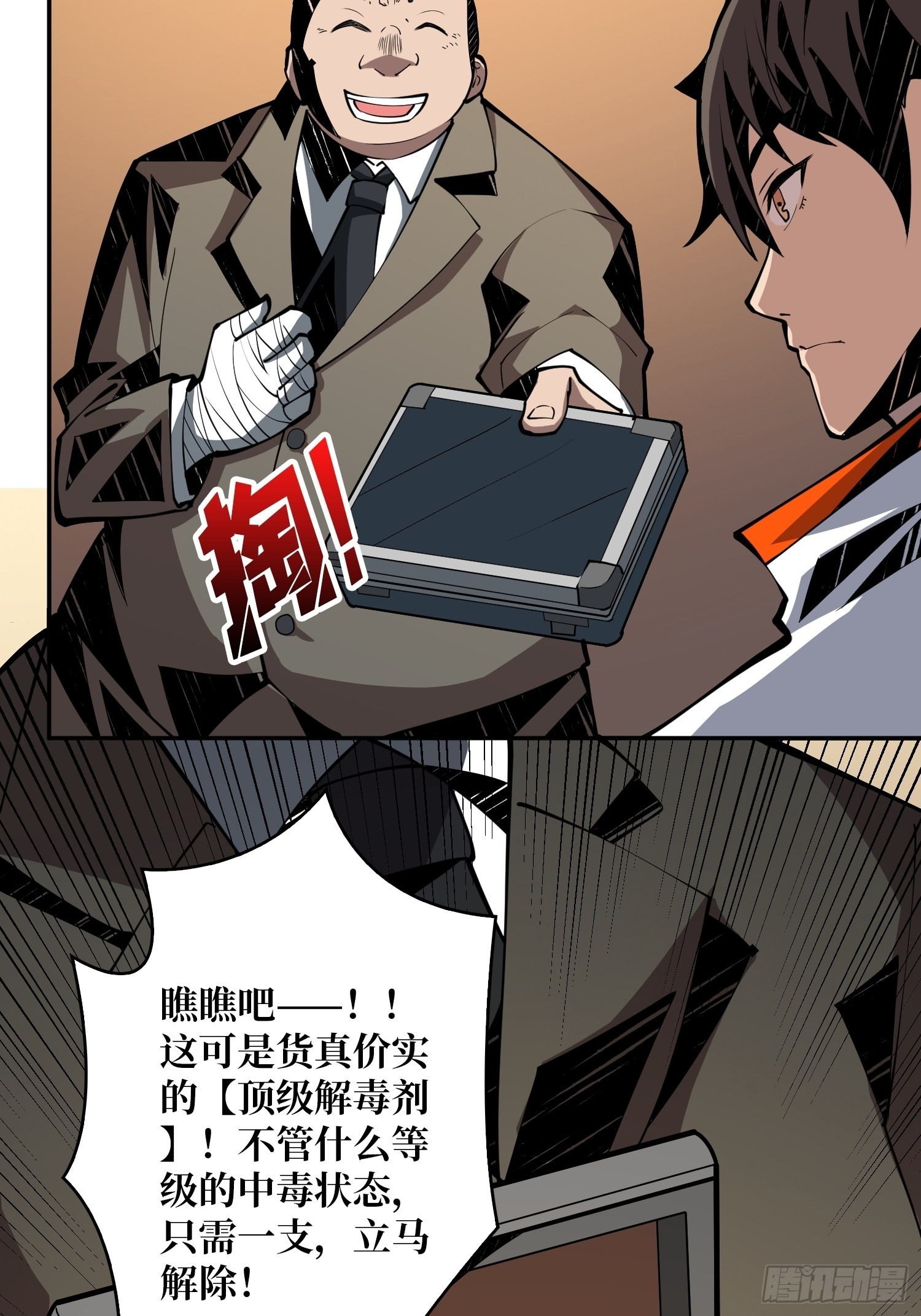 完美伪装？26