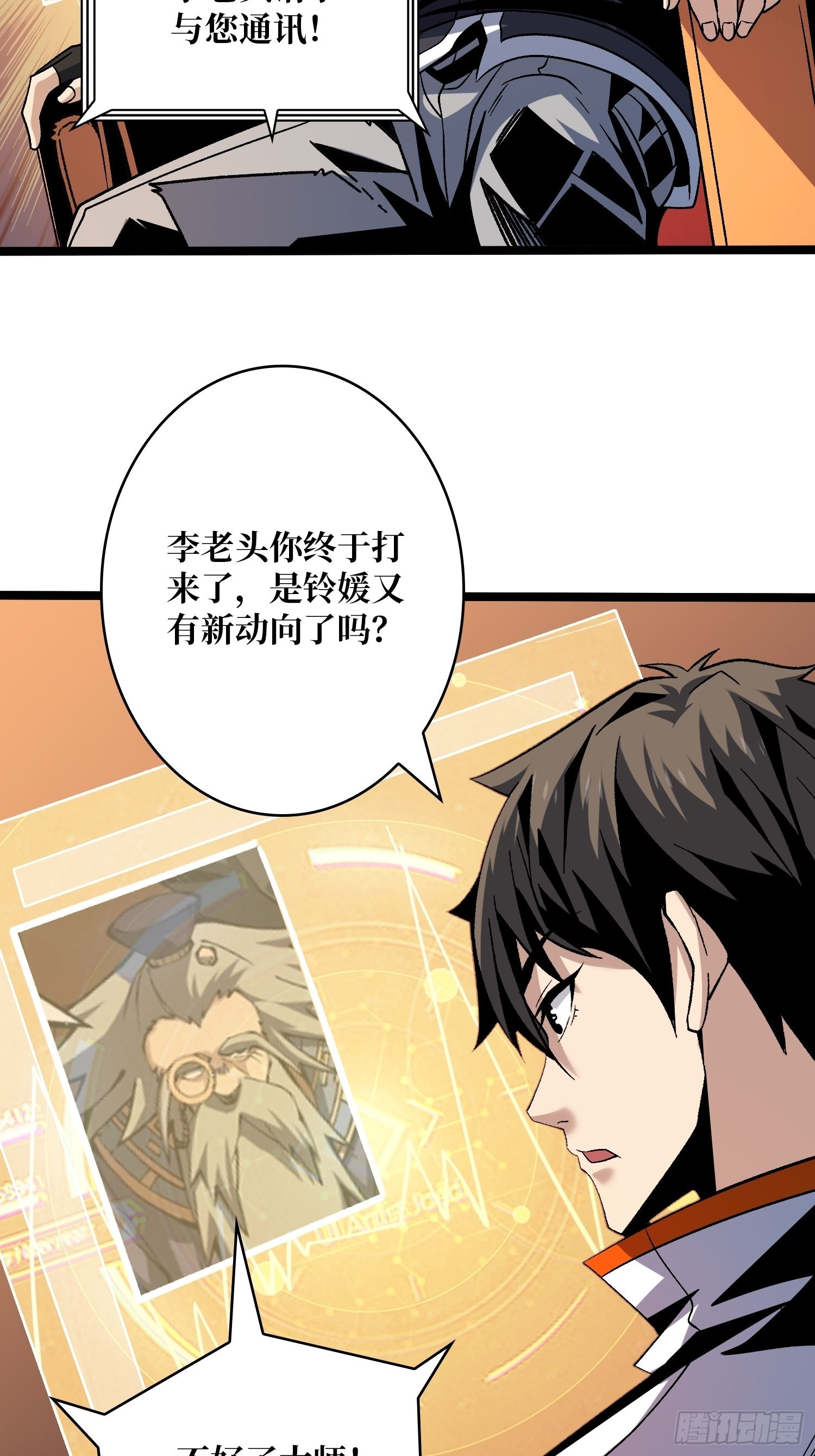 李老头的关键来电48