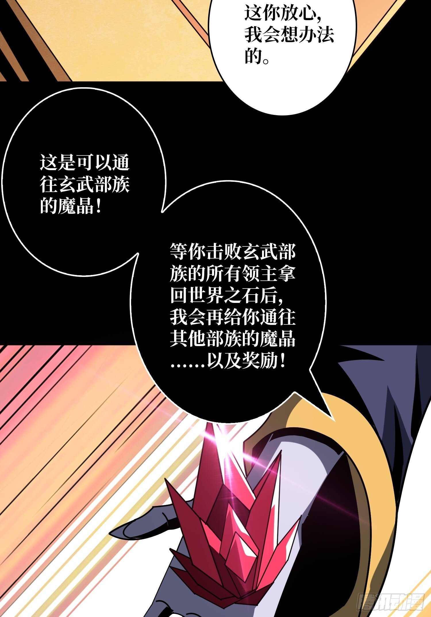 不死鸟34