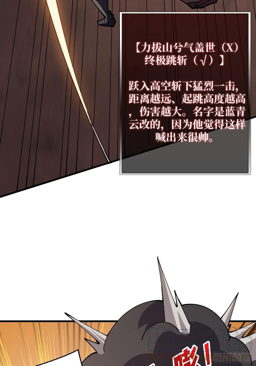 秘魔的藏宝巢穴18