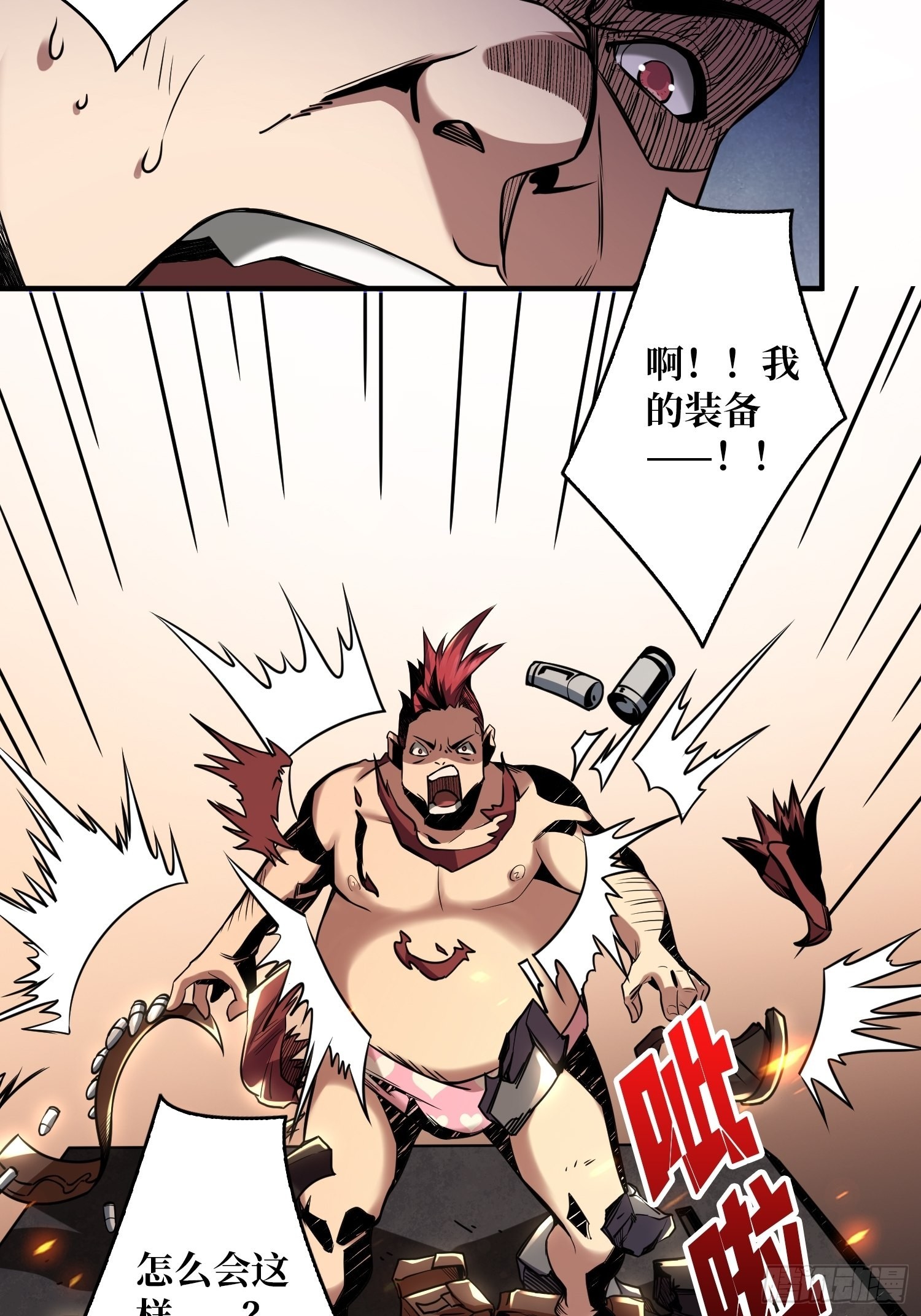 开宝箱11