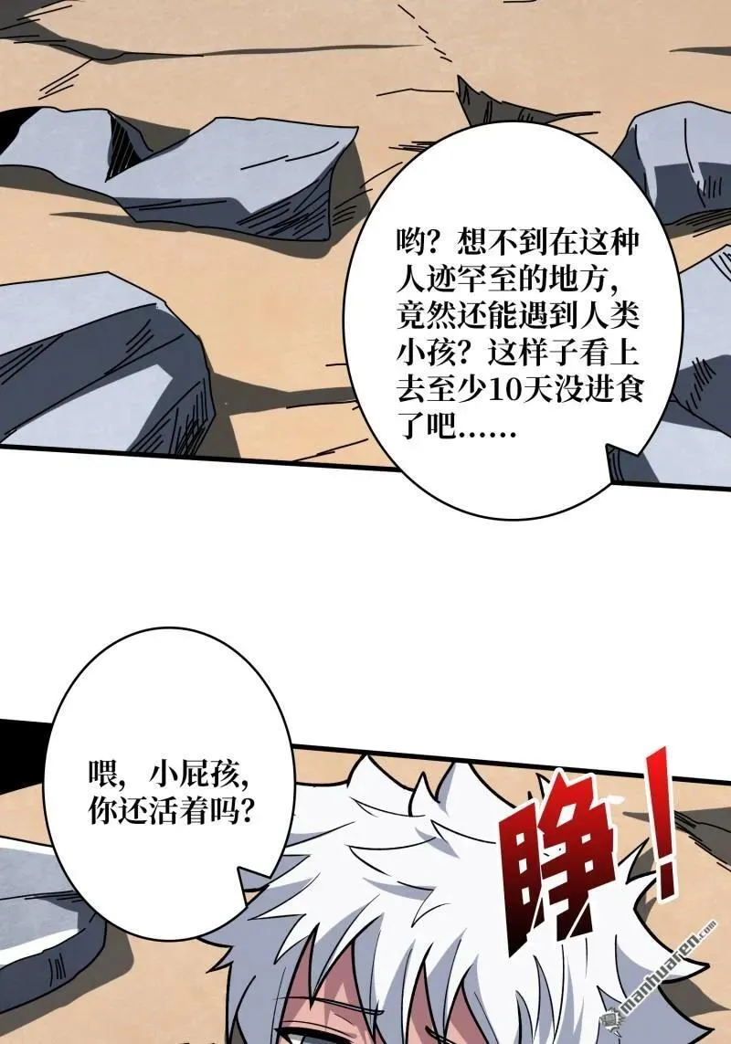 第443回 未知的恐惧41