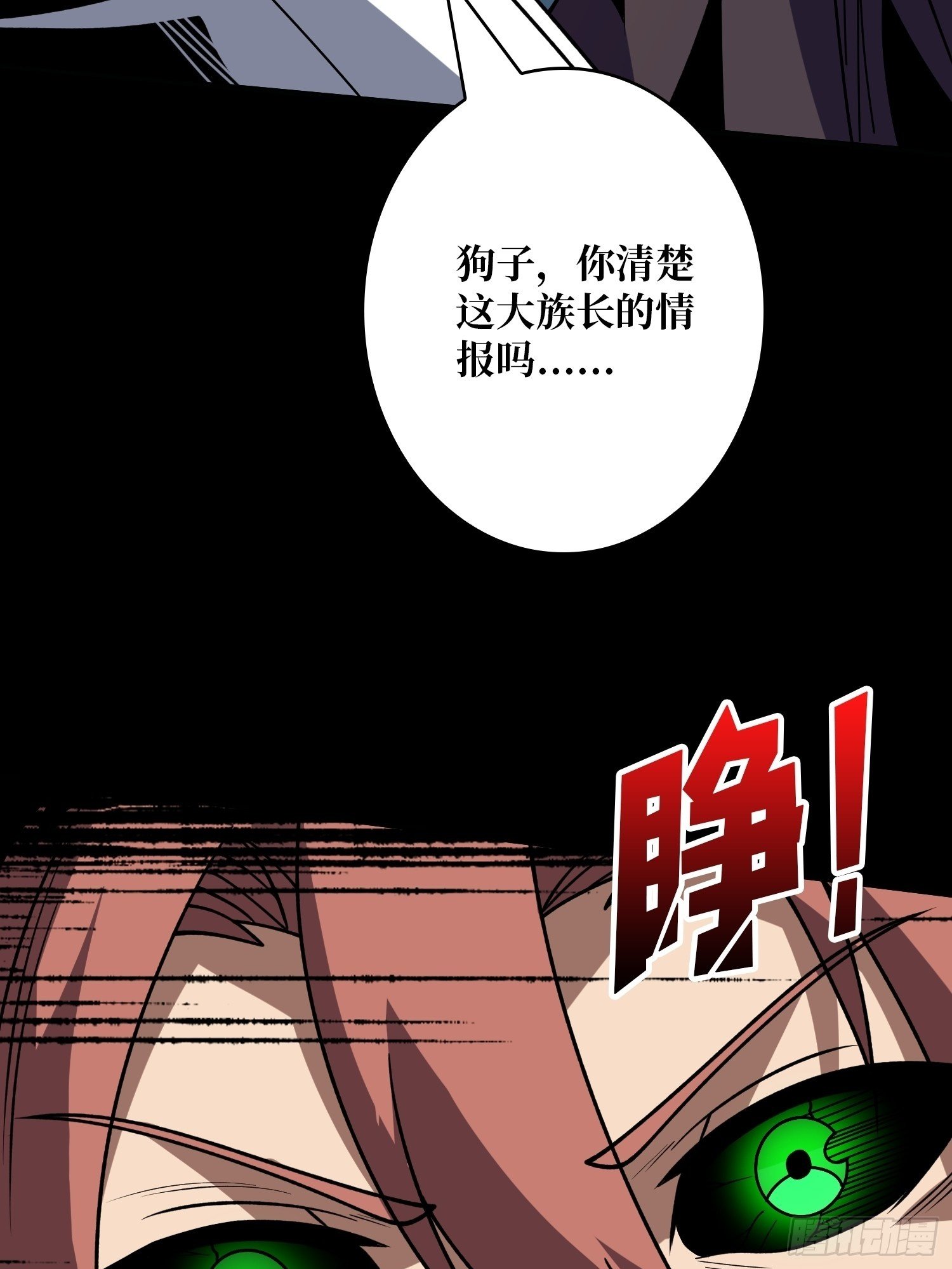 无法破除的诅咒49