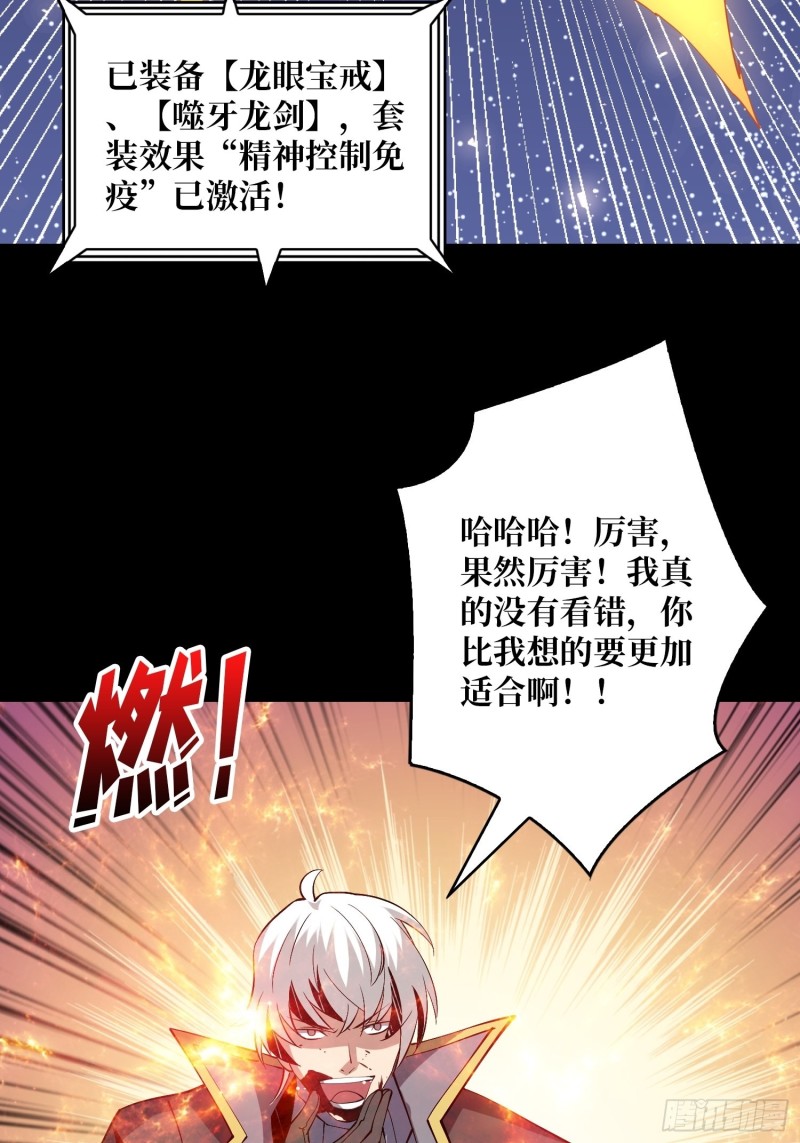 我的小弟是古神50
