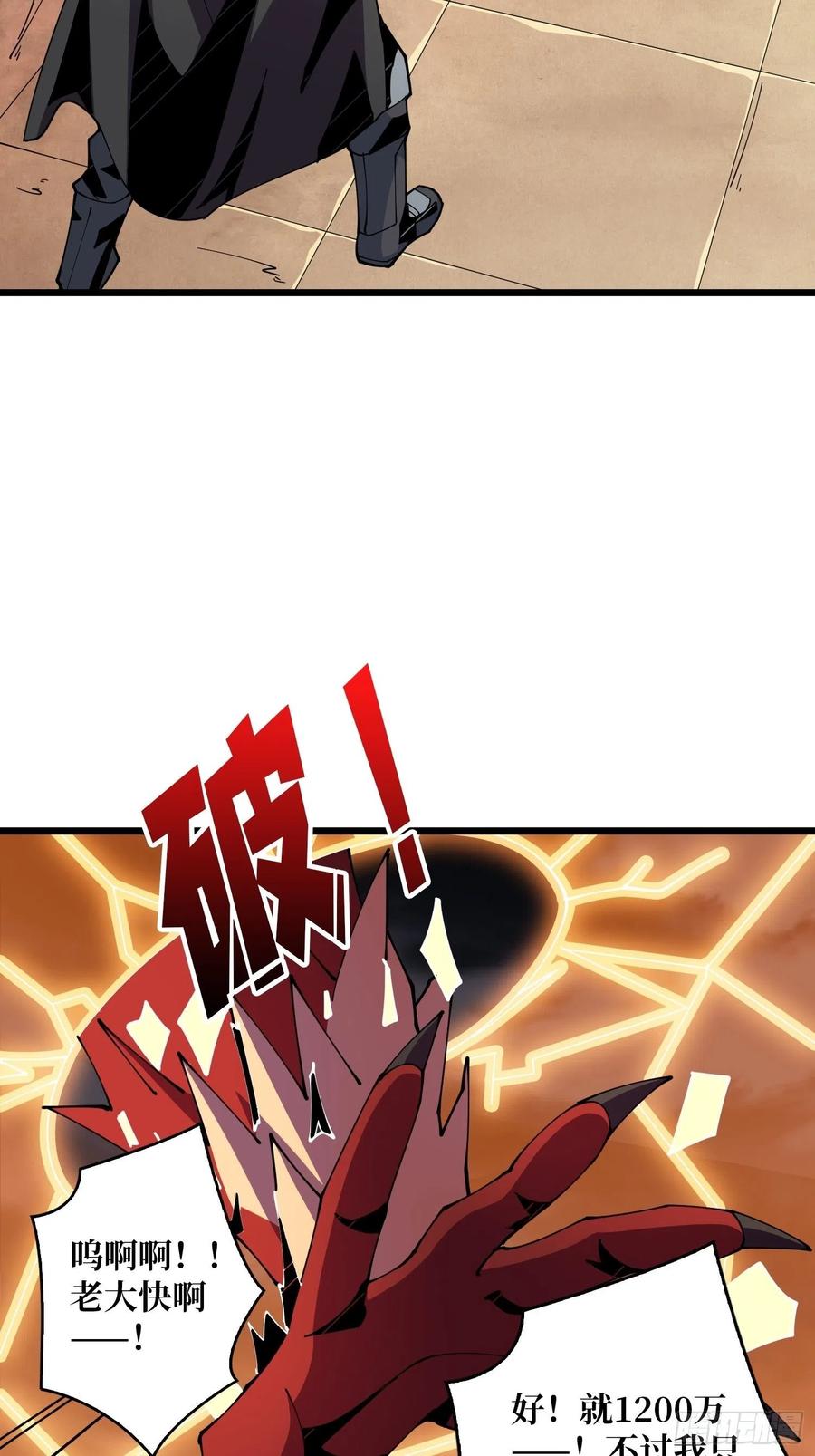 想活命，掏家底！17