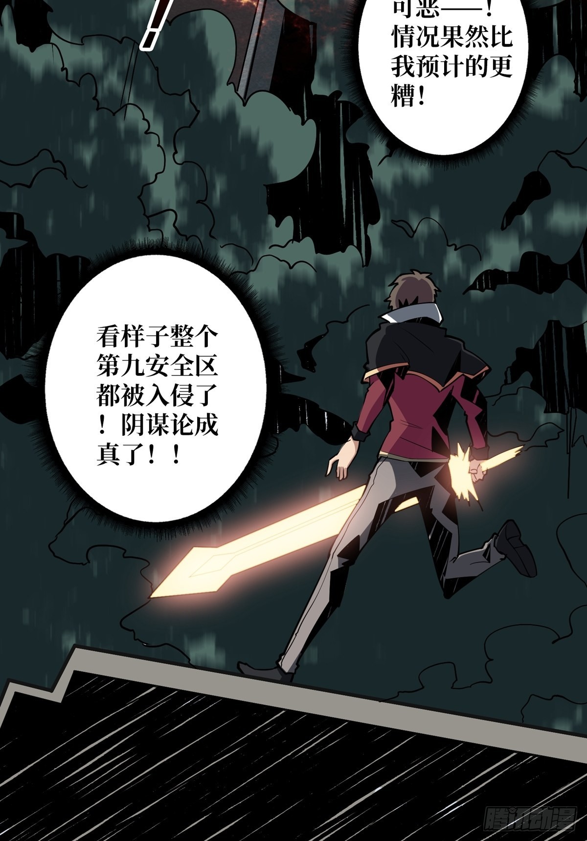 跟着我刷等级48