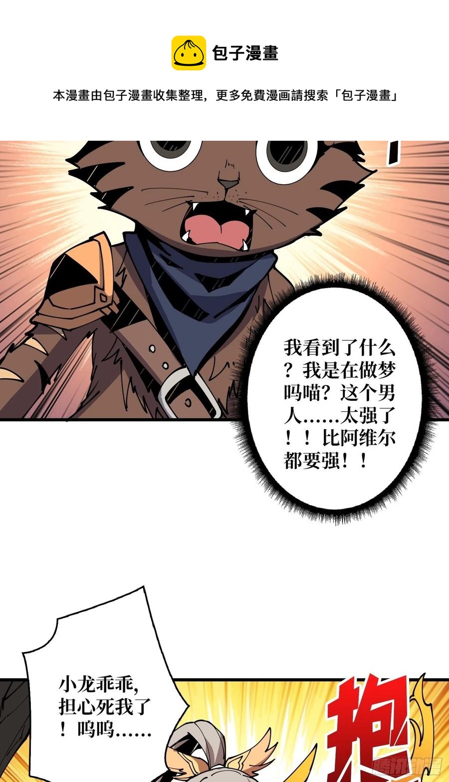 不知死活55