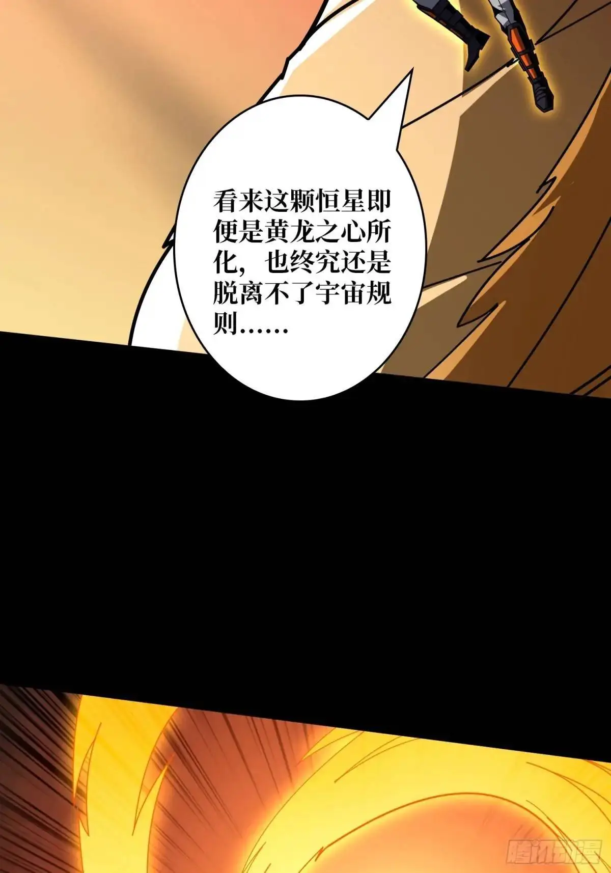 恒星级古神32