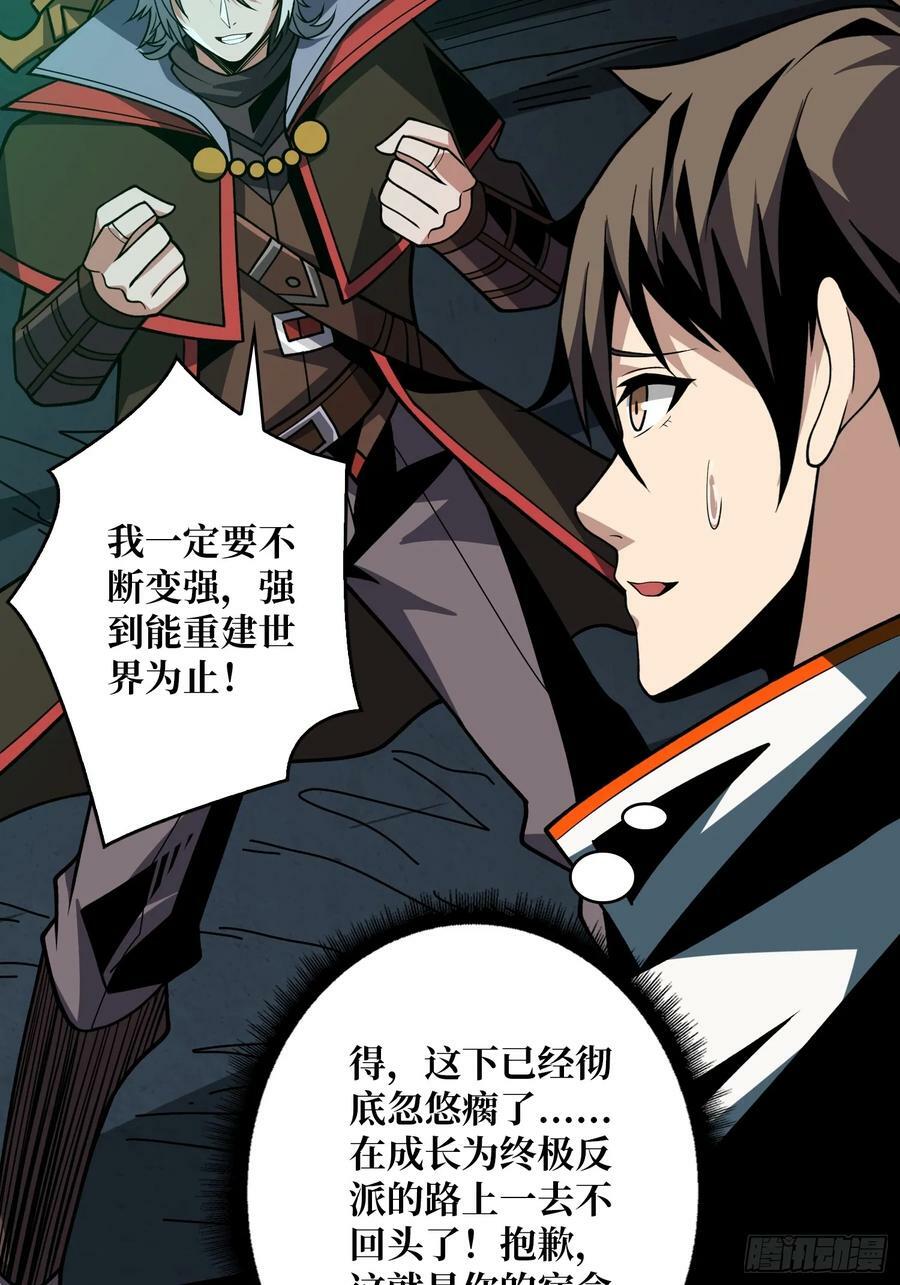 与其改变，不如重建38