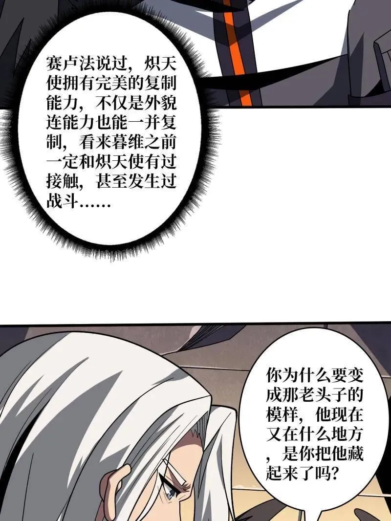 第449话 倒计时1分钟10