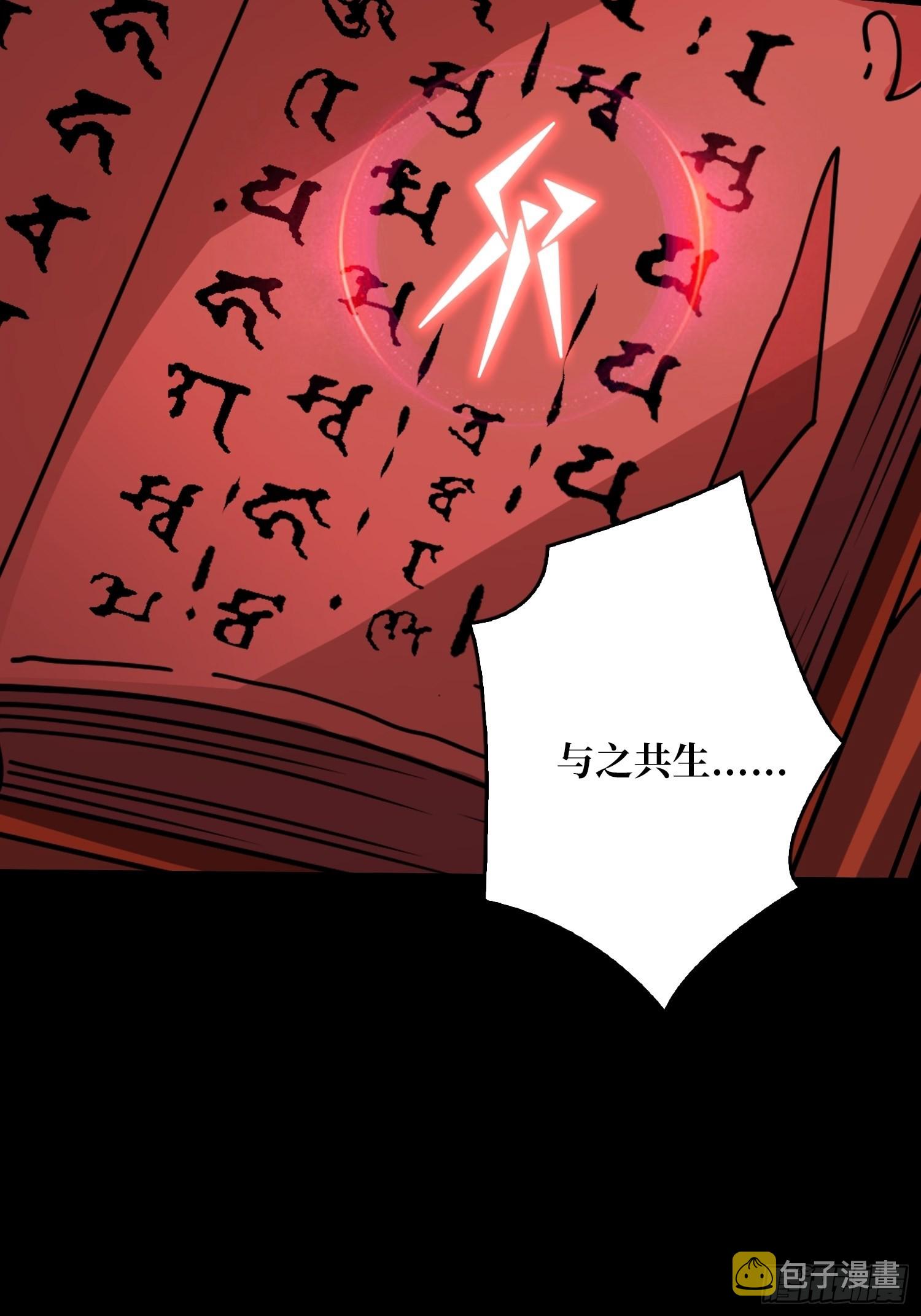 血之献祭14