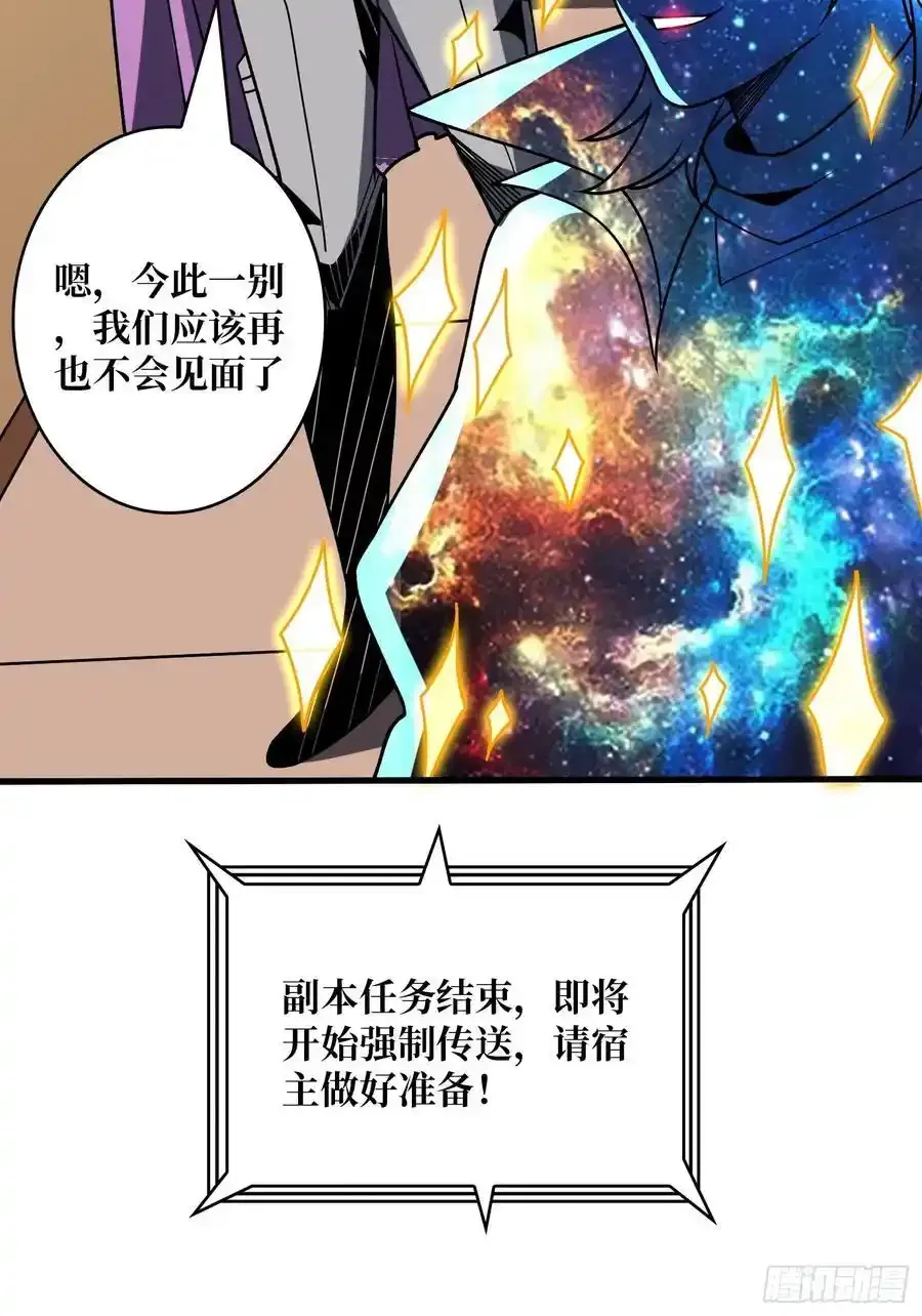 宿命的抉择86
