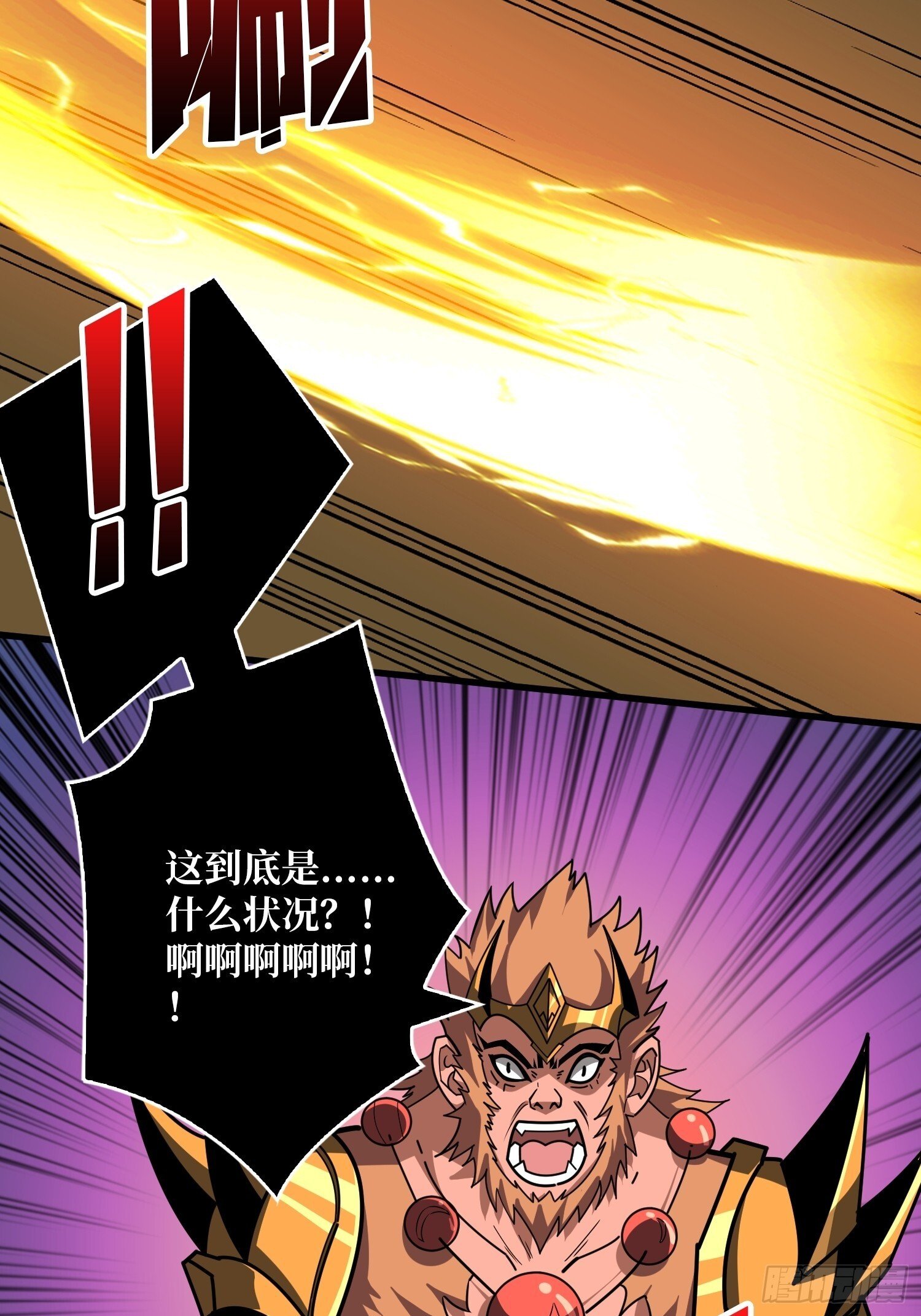 妖兽的反叛41