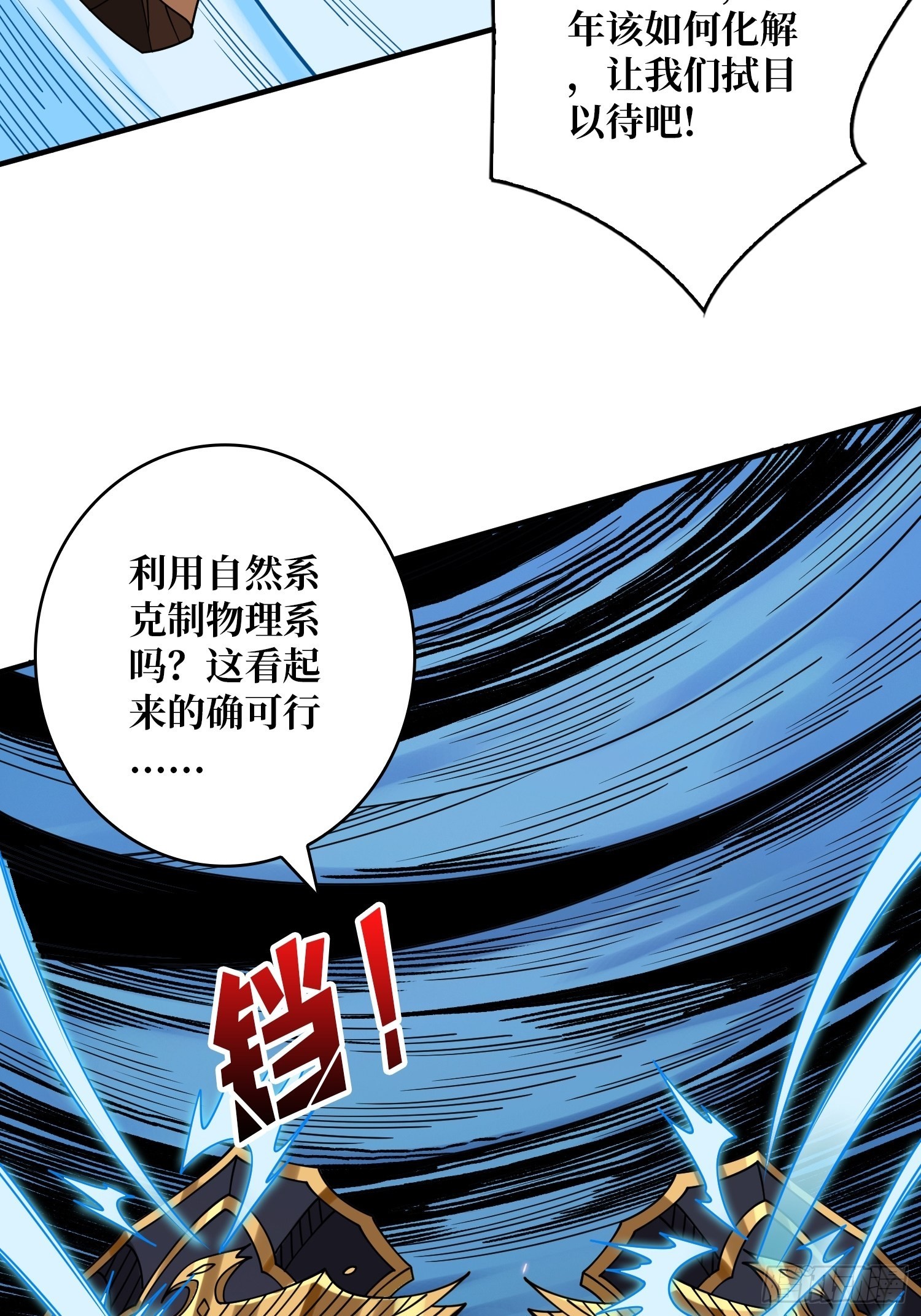 反向BOSS战？12