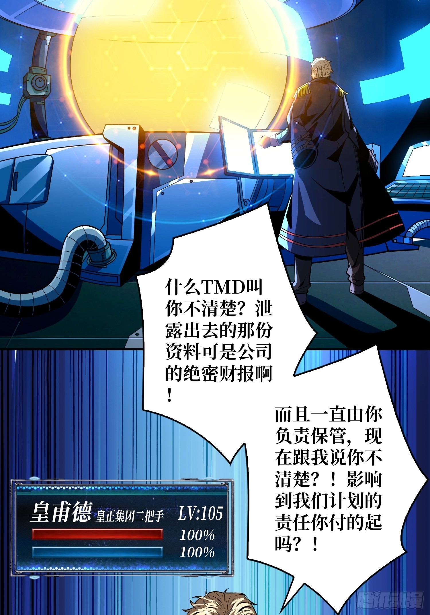 被封印的第一区21
