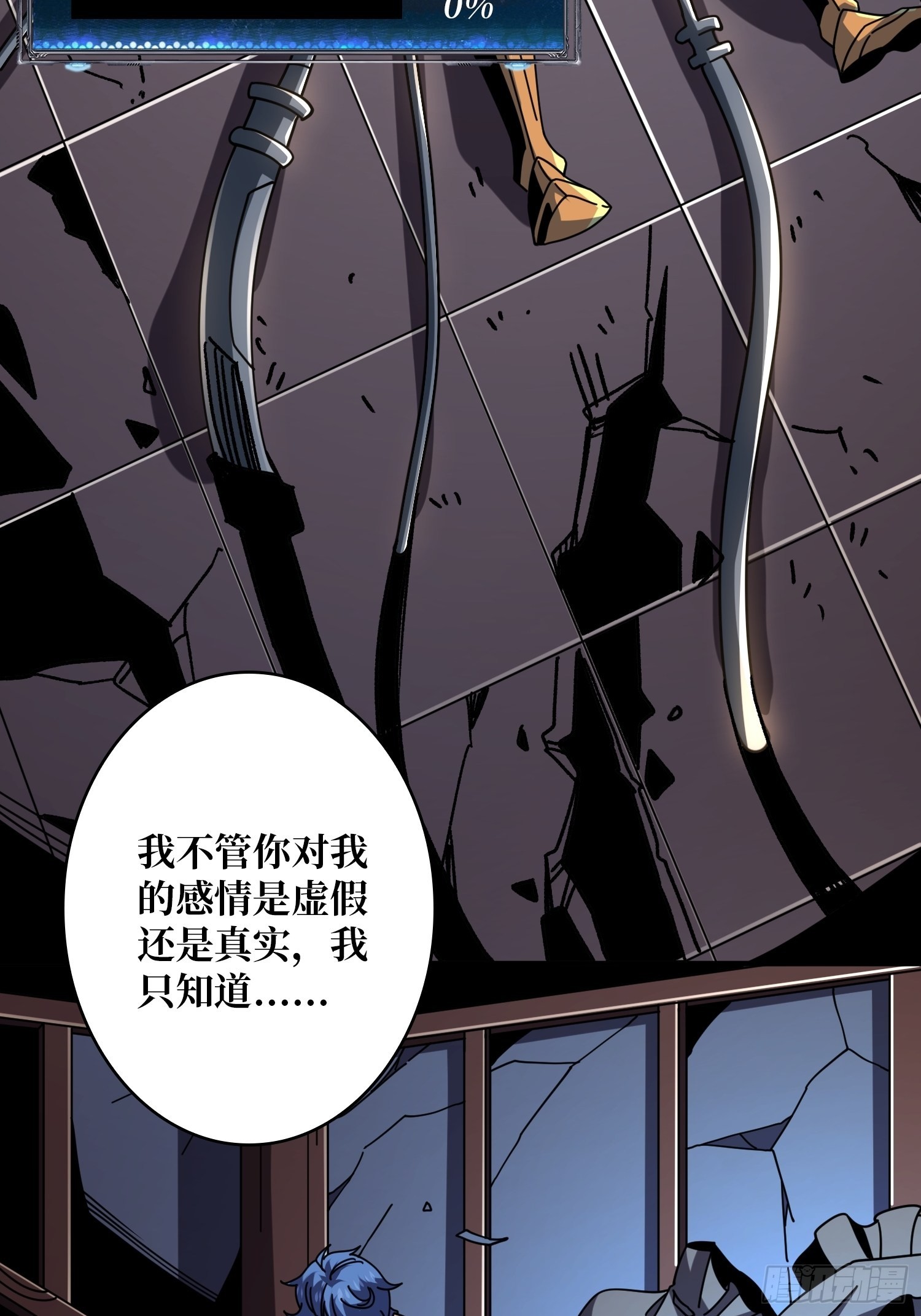 古神的弱点22