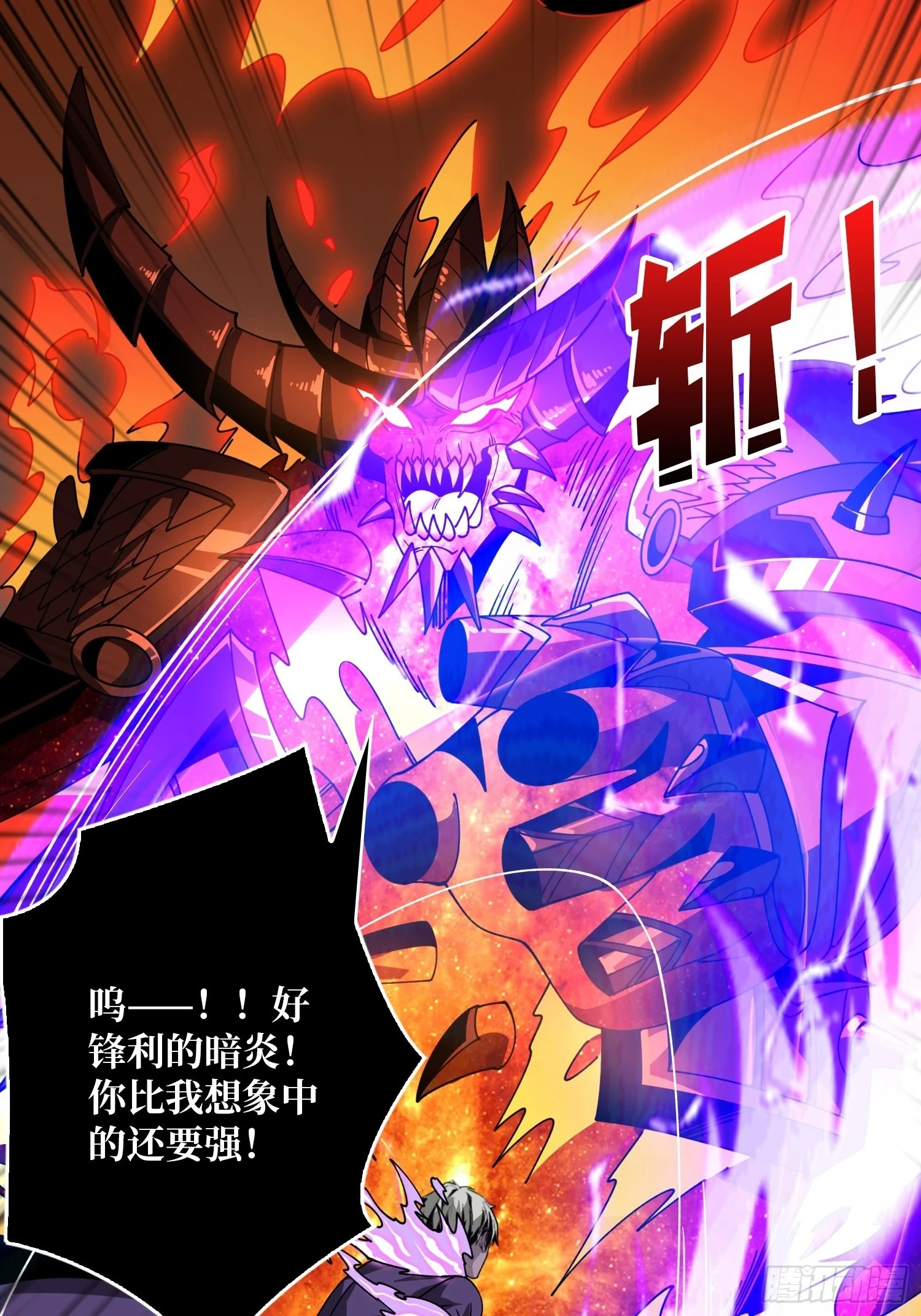 满级赤炎帝8