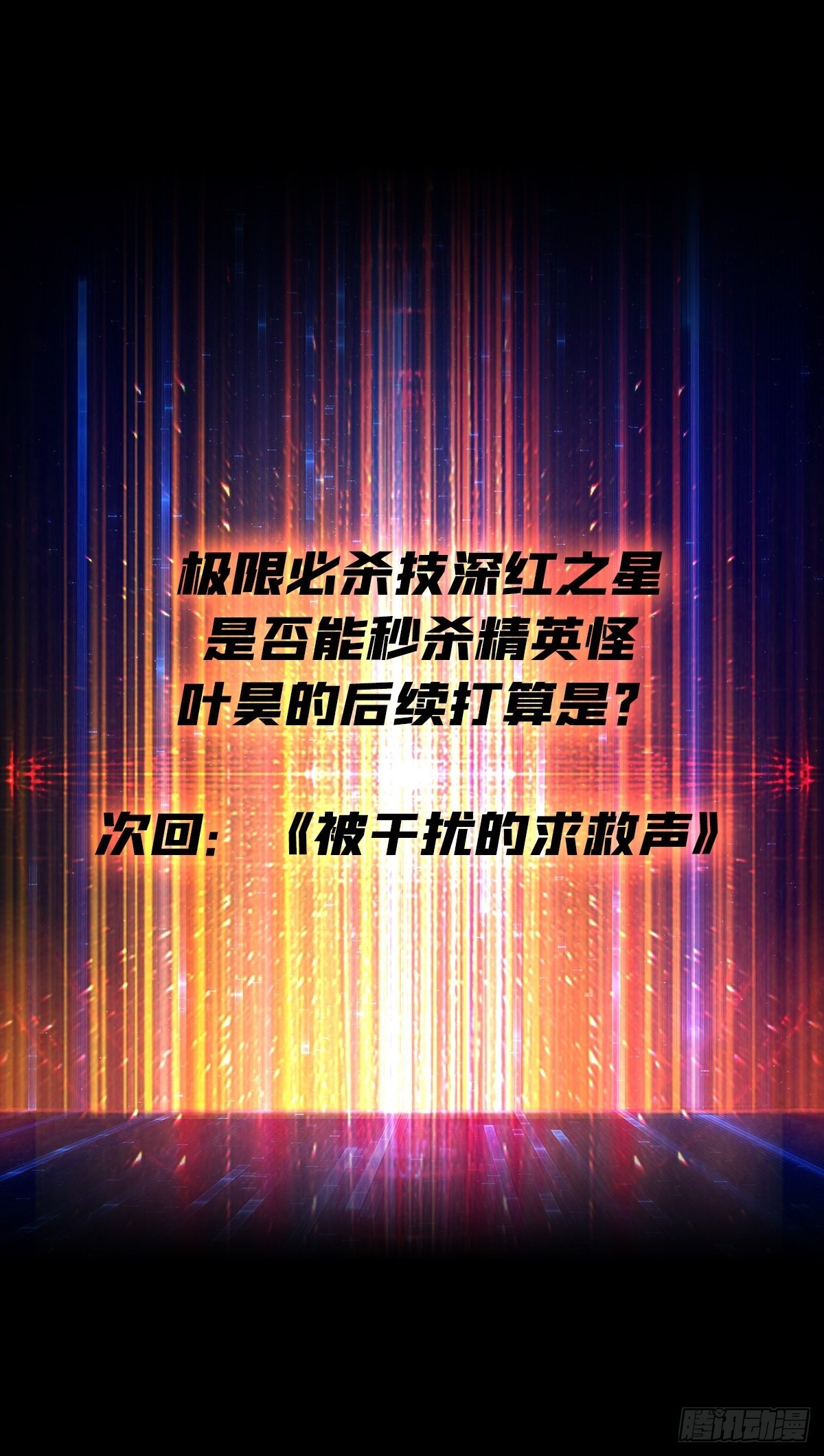 深红之星68