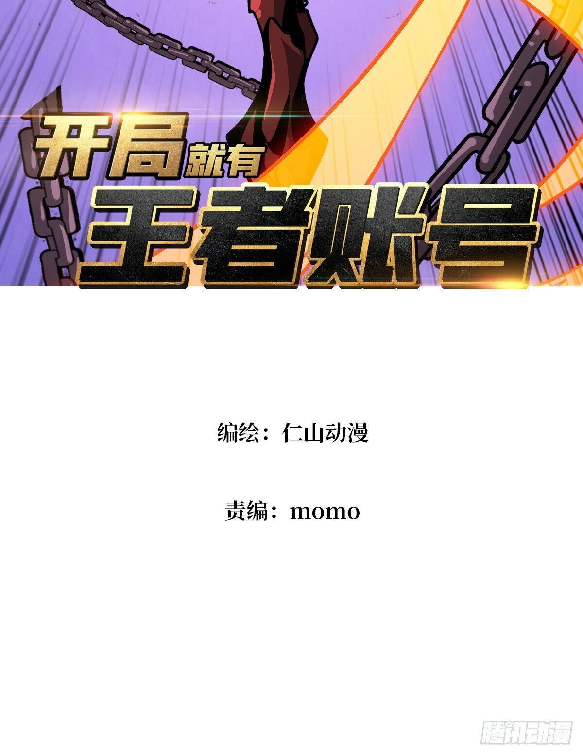 又一个老六！2