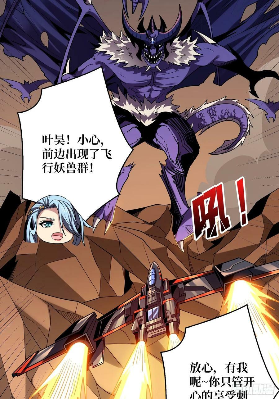 恶魔裂谷8