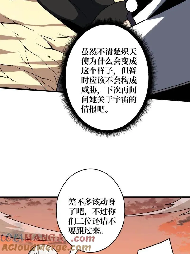第453话 天使的秘密44